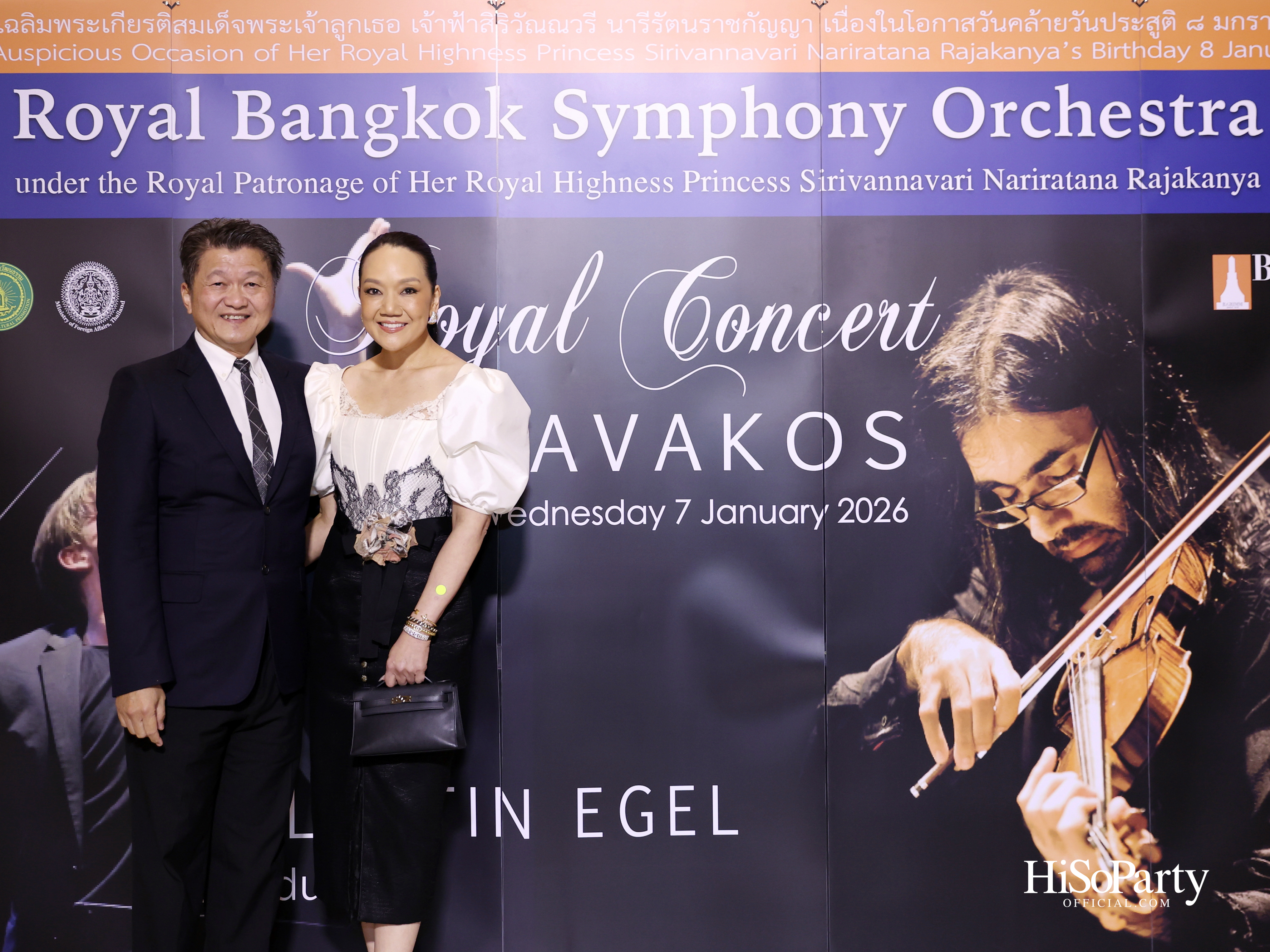 สมเด็จพระเจ้าลูกเธอ เจ้าฟ้าสิริวัณณวรี นารีรัตนราชกัญญา เสด็จทอดพระเนตรการแสดง ‘Leonidas Kavakos plays Tchaikovsky’s Violin Concerto’