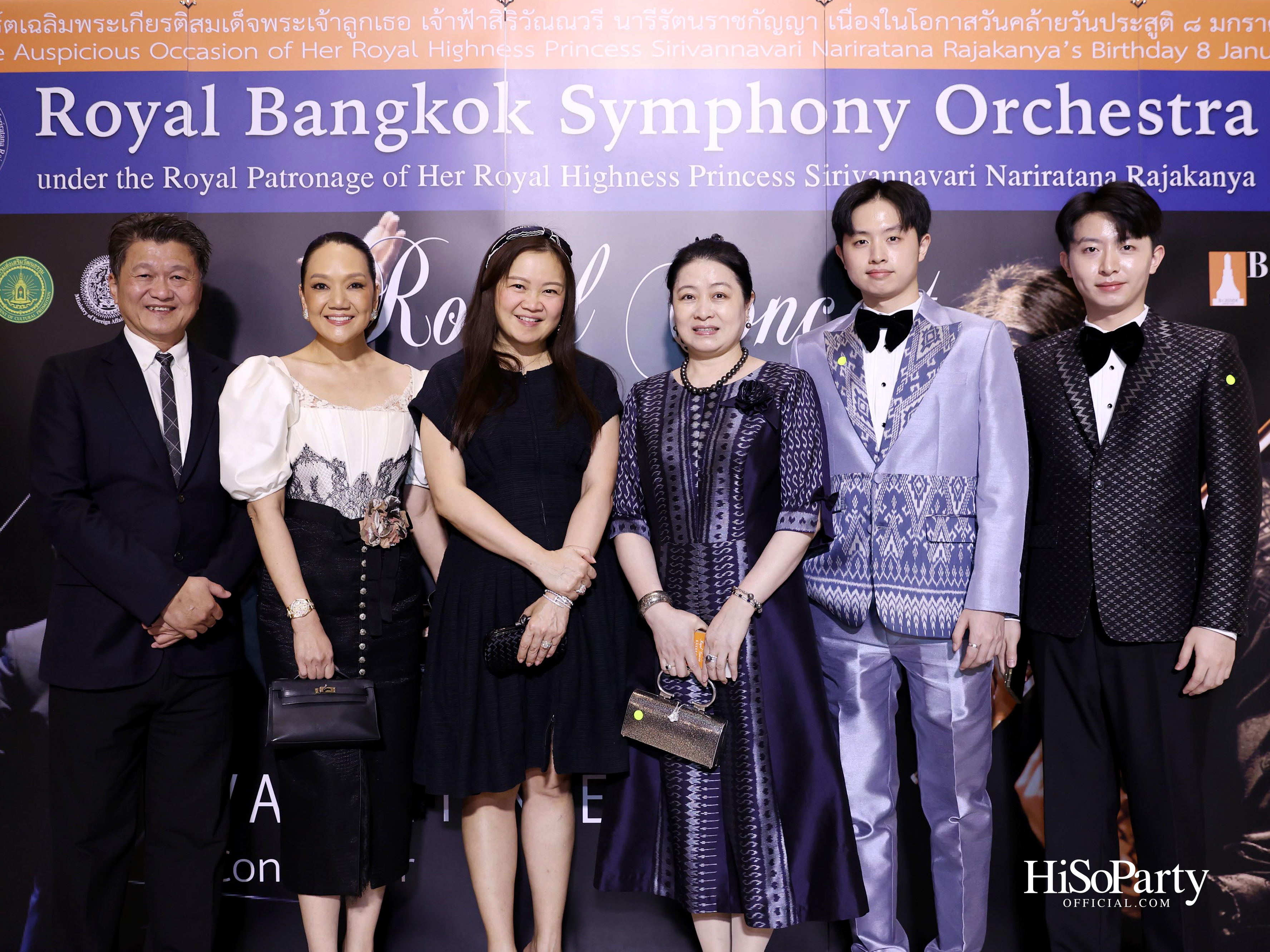 สมเด็จพระเจ้าลูกเธอ เจ้าฟ้าสิริวัณณวรี นารีรัตนราชกัญญา เสด็จทอดพระเนตรการแสดง ‘Leonidas Kavakos plays Tchaikovsky’s Violin Concerto’