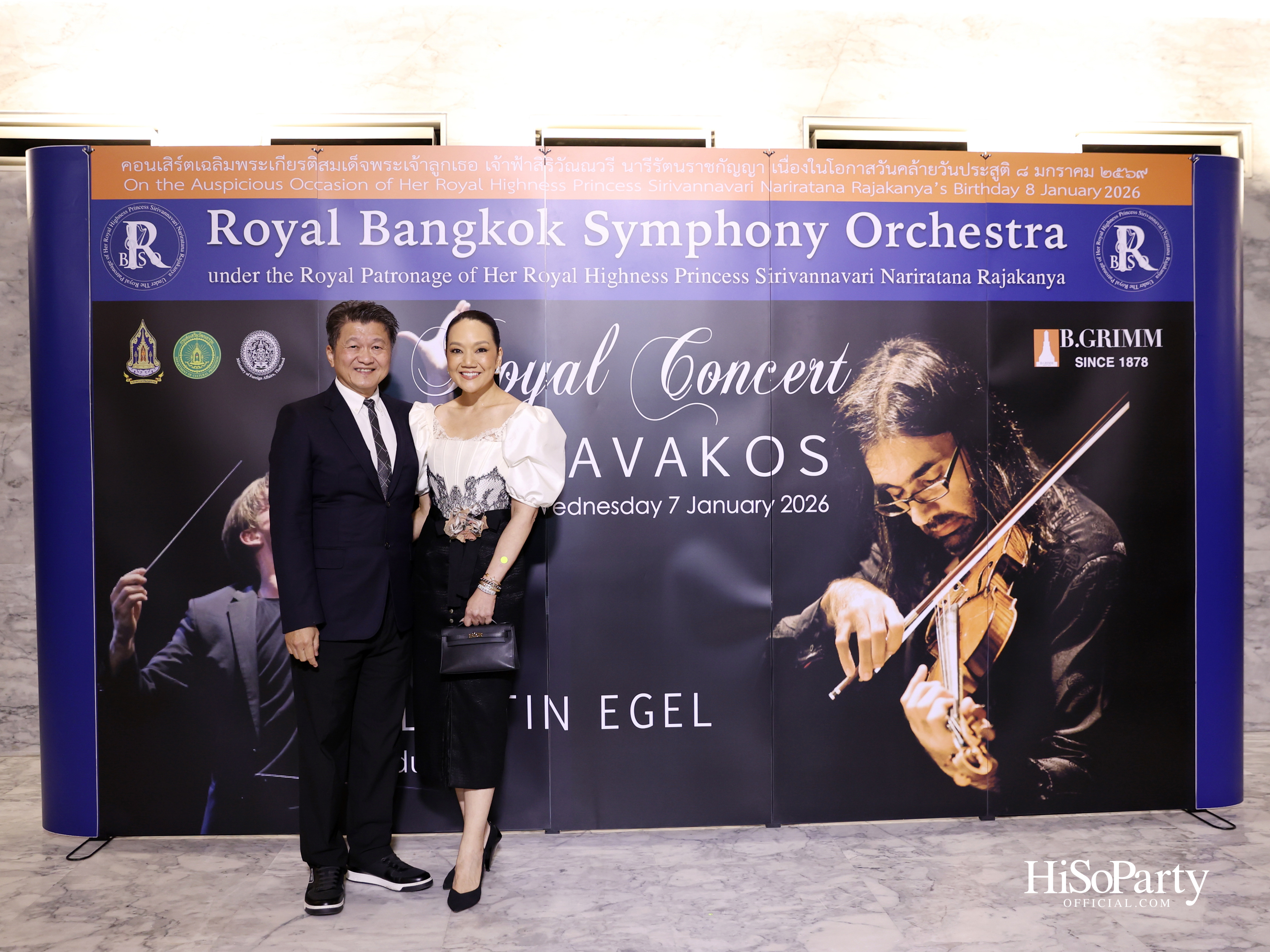 สมเด็จพระเจ้าลูกเธอ เจ้าฟ้าสิริวัณณวรี นารีรัตนราชกัญญา เสด็จทอดพระเนตรการแสดง ‘Leonidas Kavakos plays Tchaikovsky’s Violin Concerto’