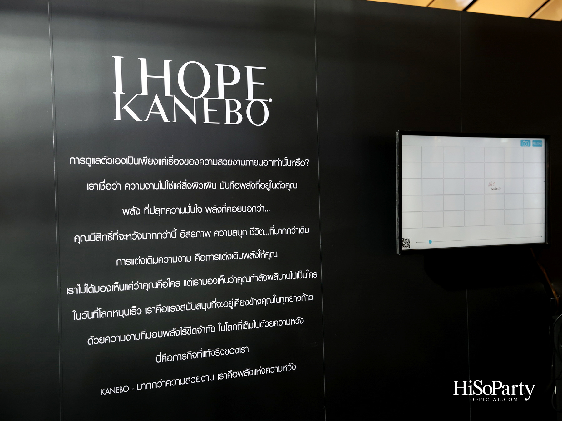 KANEBO เปิดตัว ‘MELTY FEEL WEAR II’ แป้งผสมรองพื้นนวัตกรรมใหม่ ครั้งแรกของโลกตอกย้ำแบรนด์ยอดขายอันดับ 1 ในไทย