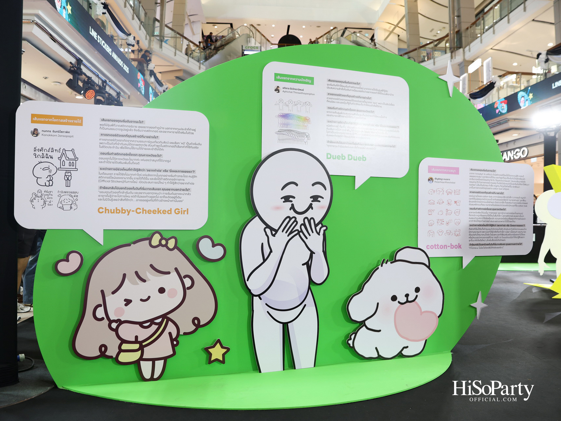 LINE STICKERS AWARDS 2025 เปิดพื้นที่จักรวาลแห่งความคิดสร้างสรรค์ ใจกลางเซ็นทรัลเวิลด์