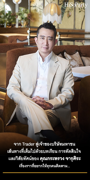 กระทรวง จารุศิระ