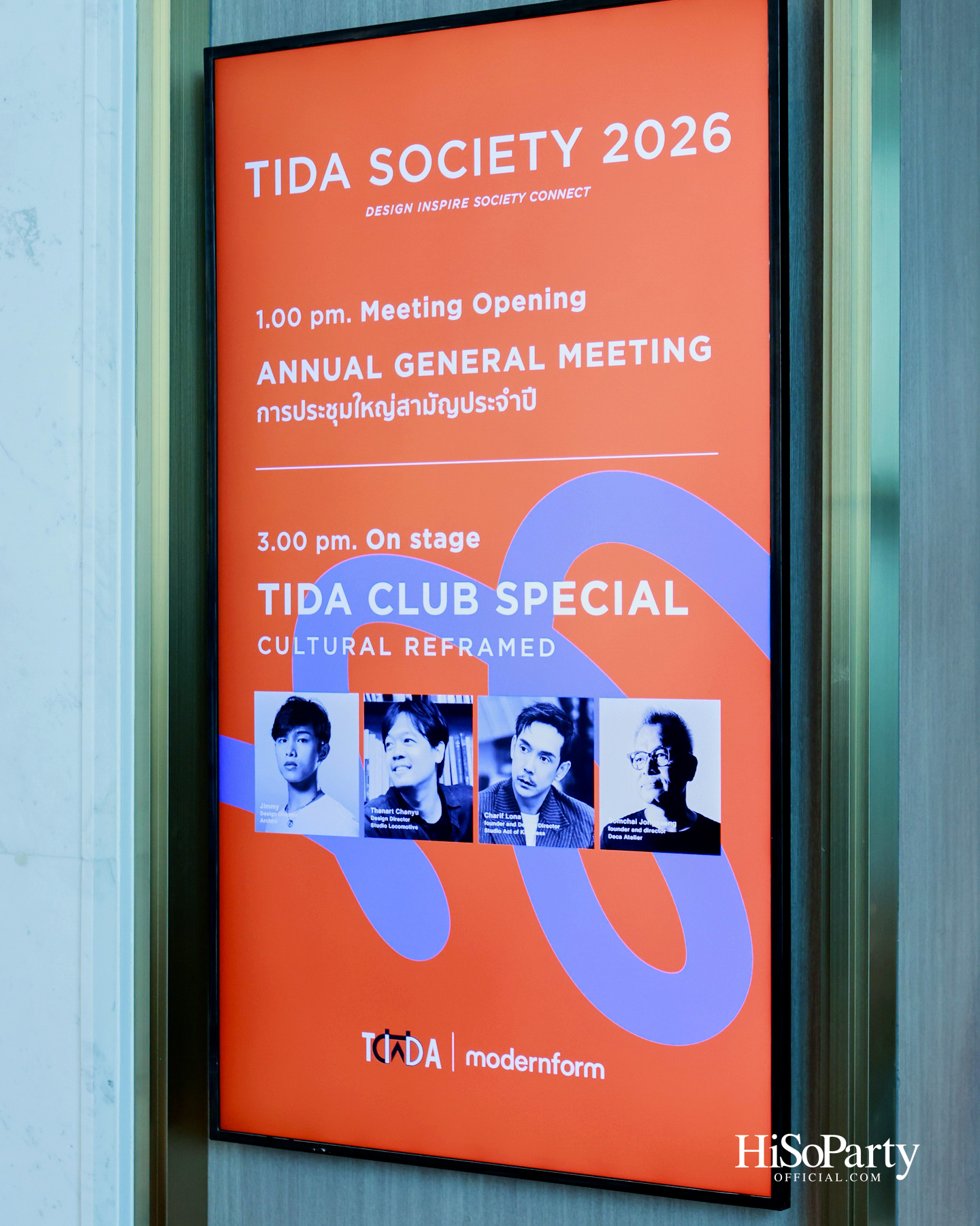 TIDA และ Modernform เปิดเวที ‘TIDA Society 2026’ รวมพลังนักออกแบบไทย สร้างพื้นที่แห่งแรงบันดาลใจและการเชื่อมต่อ