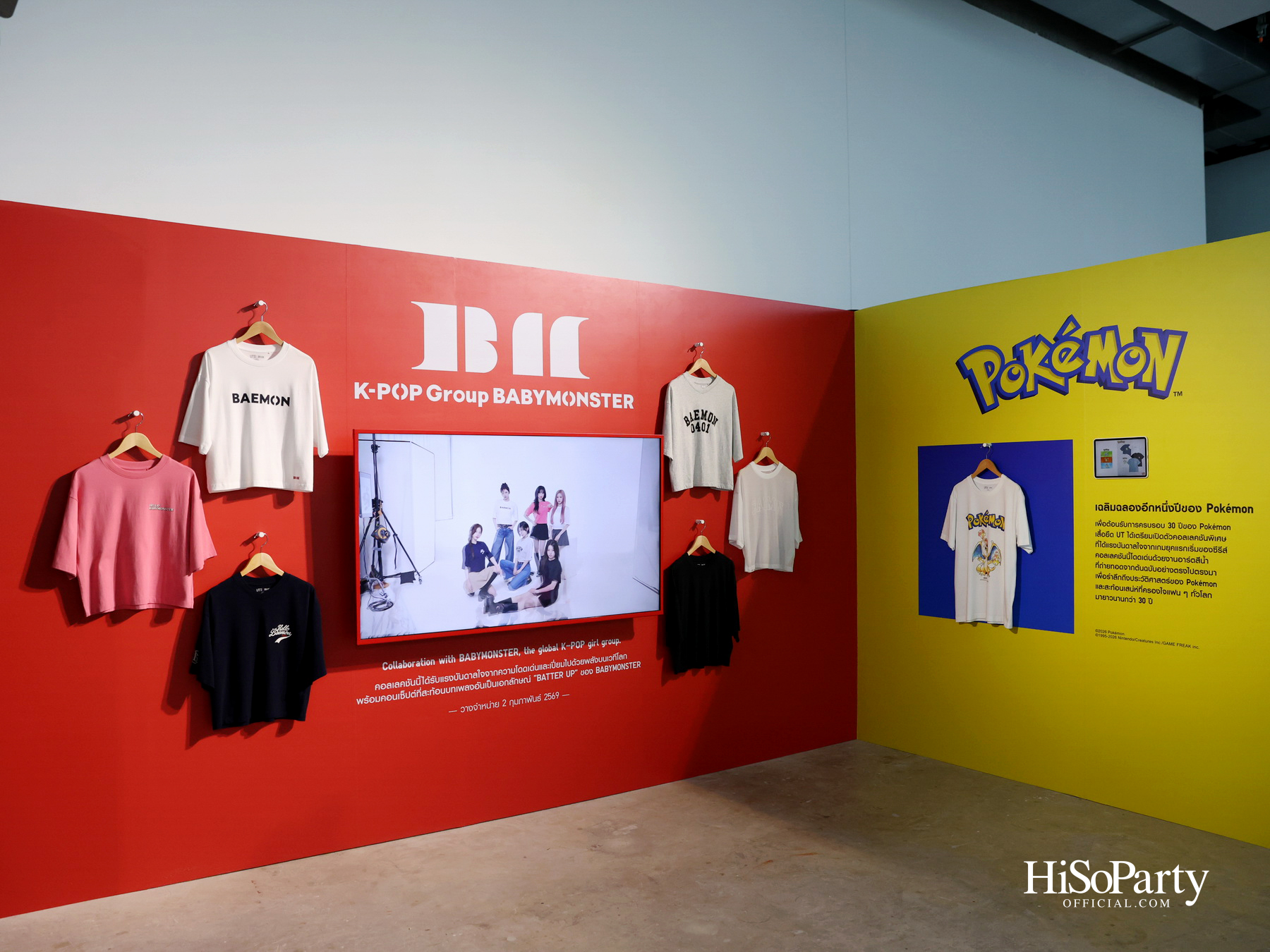 UNIQLO เปิดตัวคอลเลกชัน Spring/Summer 2026 ชวนสัมผัสพลังบวกแห่งฤดูกาลใหม่ภายใต้แนวคิด ‘New Colors, New Silhouettes’