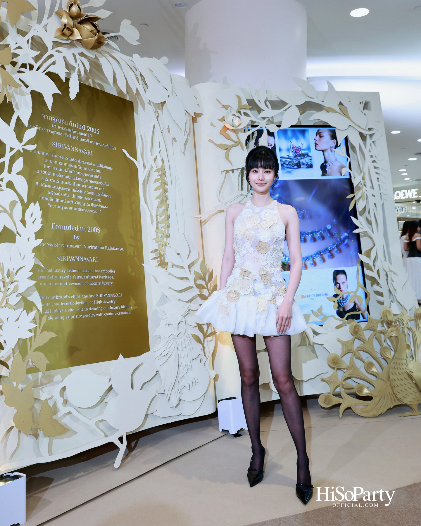 แบรนด์ SIRIVANNAVARI เผยโฉมบูติคจิวเวลรีแห่งแรก ณ ห้างเอ็มโพเรียม พร้อมเปิดตัว ‘Atelier II’ Fine Jewelry คอลเลกชันใหม่