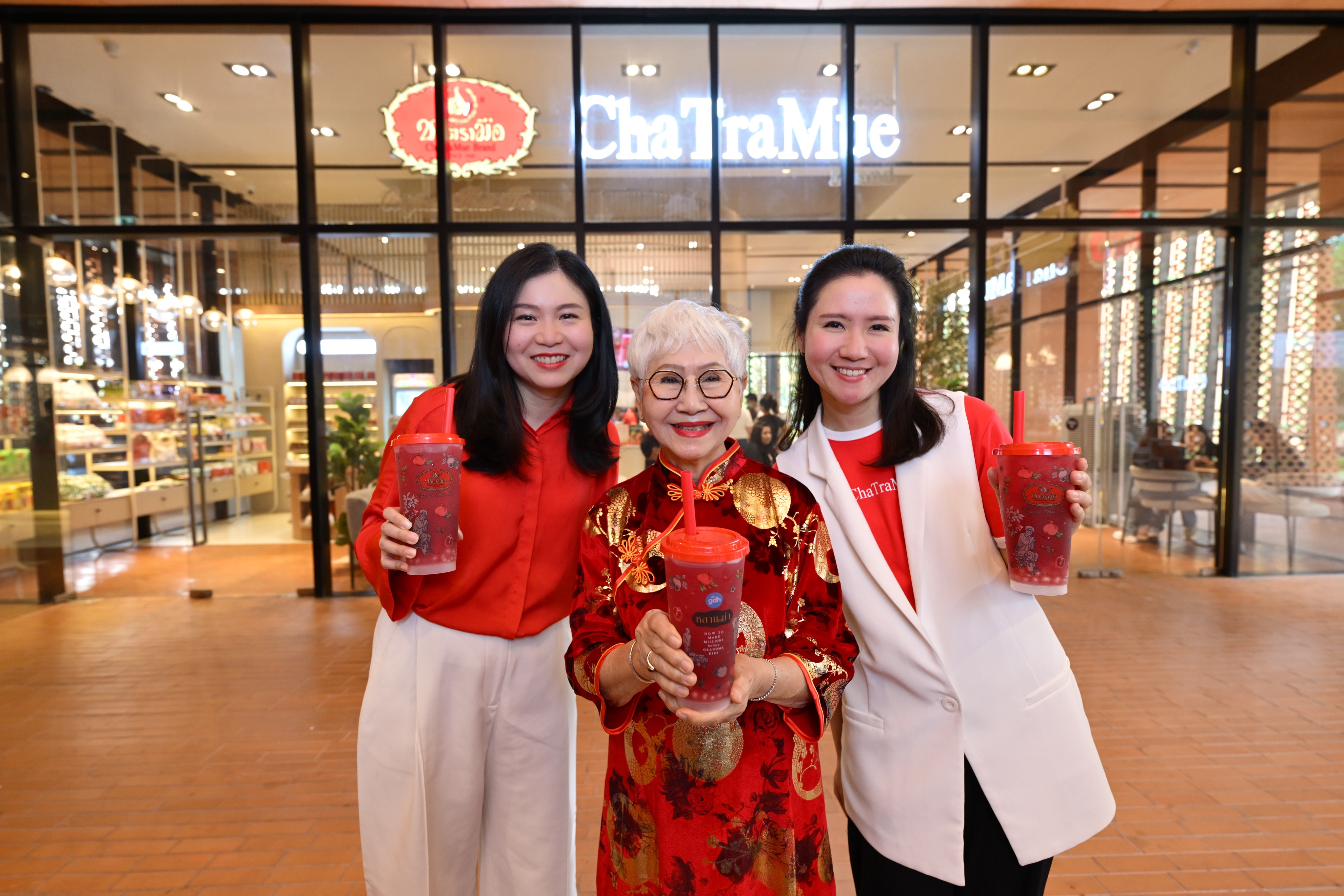 ชาทับทิมสมหวัง&rsquo;