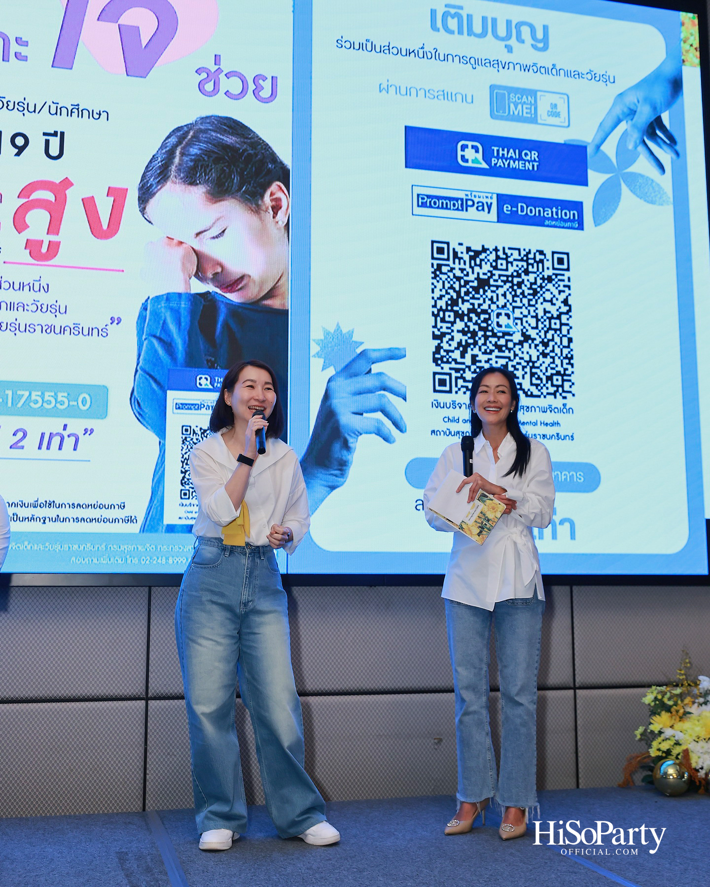 'SJC Daffodil Fabulous 50' รวมพลังศิษย์เก่า ส่งต่อการให้ในบรรยากาศอบอุ่น