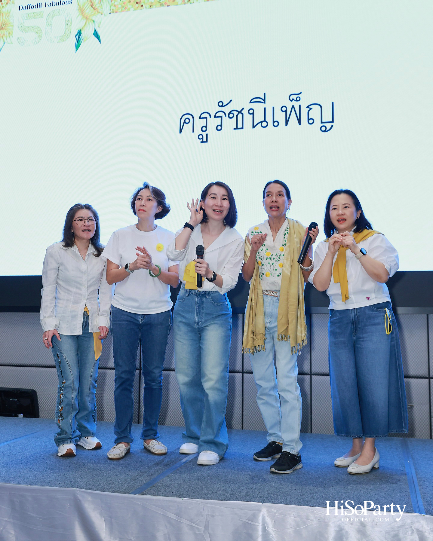 'SJC Daffodil Fabulous 50' รวมพลังศิษย์เก่า ส่งต่อการให้ในบรรยากาศอบอุ่น