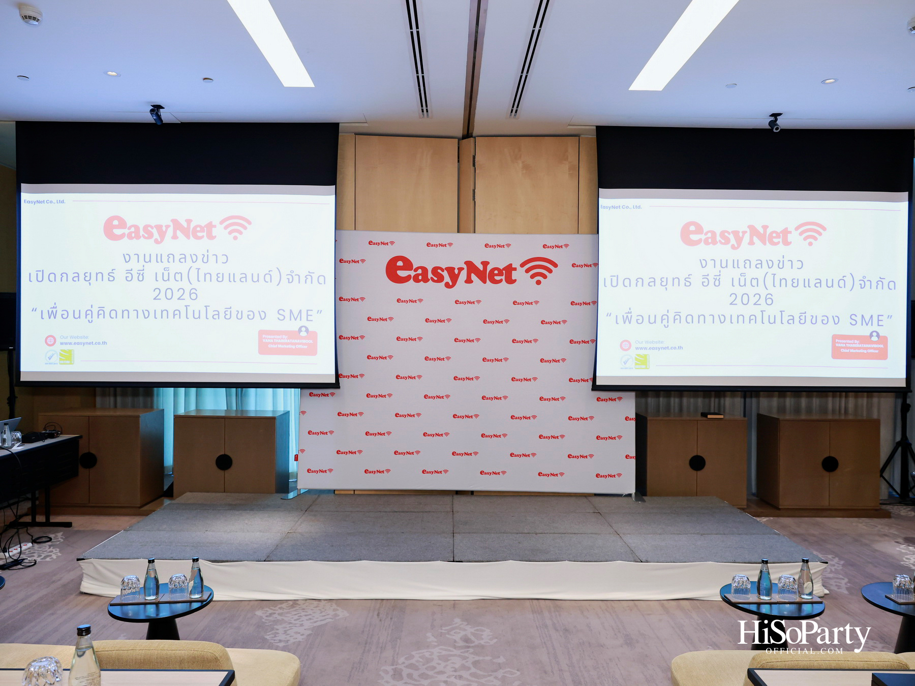 EasyNet (ไทยแลนด์) เปิดเกมรุกปี 2026 เดินหน้าหนุน SME ไทยด้วยโซลูชัน WiFi อัจฉริยะ