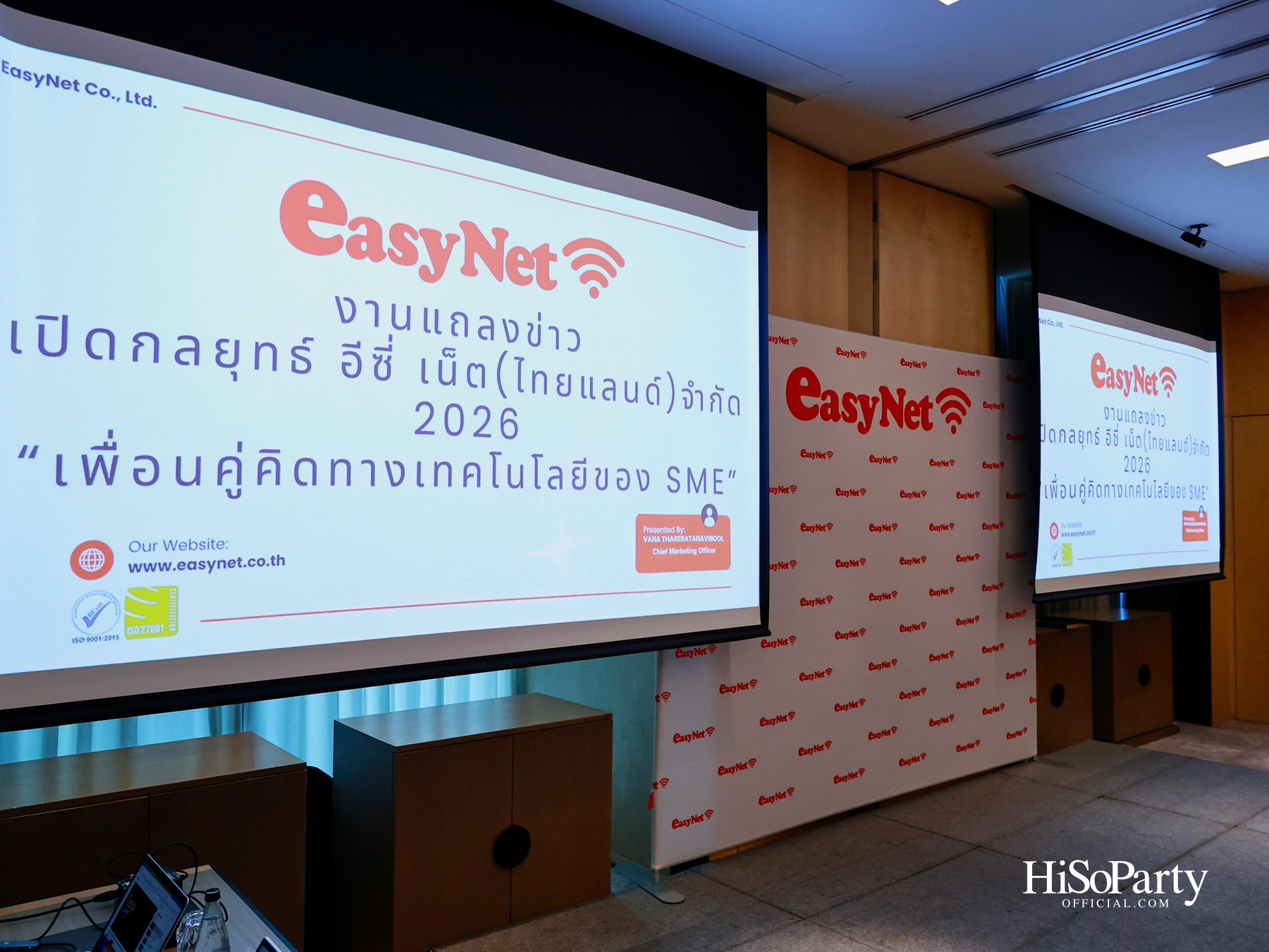 EasyNet (ไทยแลนด์) เปิดเกมรุกปี 2026 เดินหน้าหนุน SME ไทยด้วยโซลูชัน WiFi อัจฉริยะ