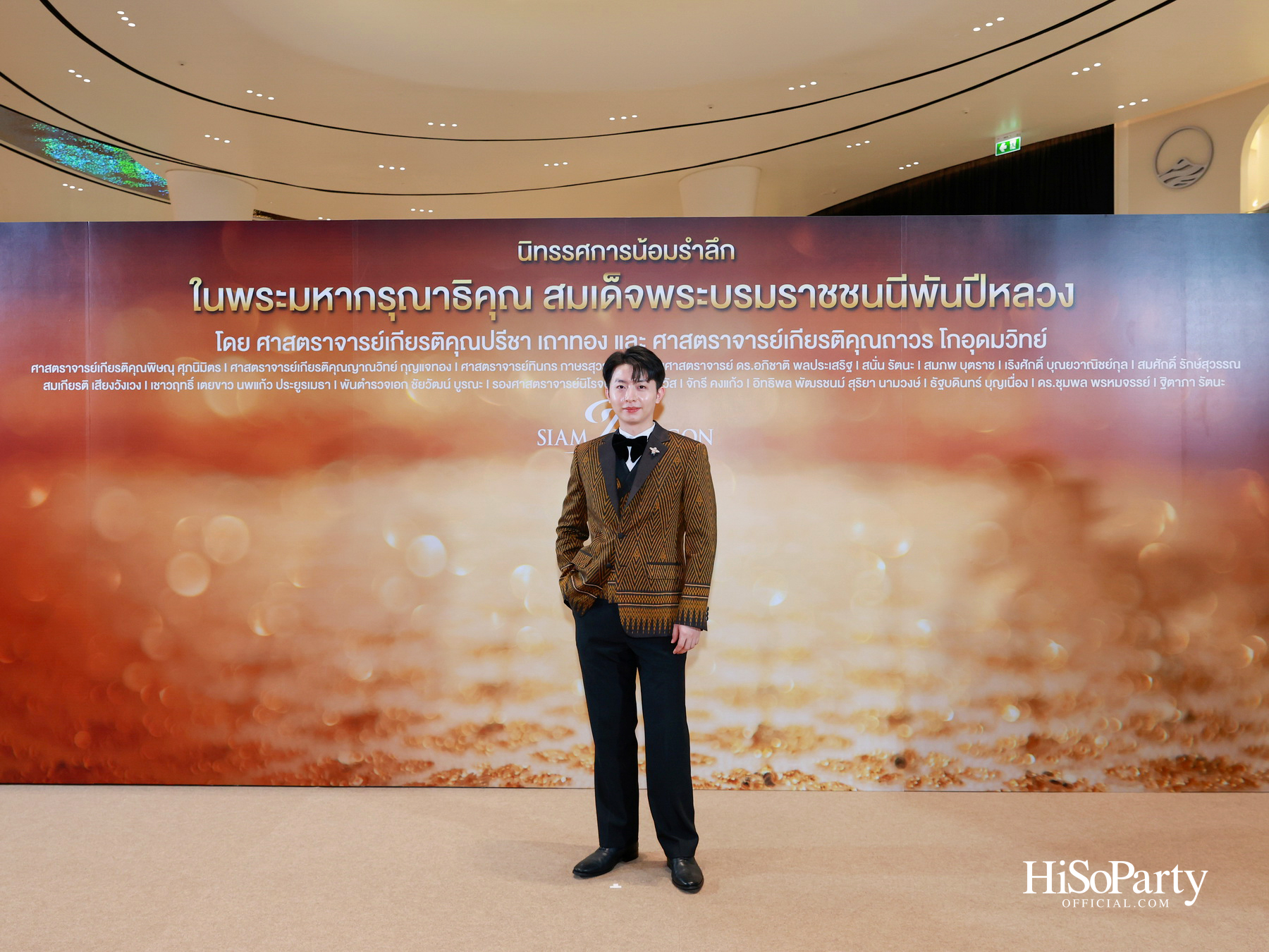 สยามพารากอน จัดนิทรรศการ ‘น้อมรำลึกในพระมหากรุณาธิคุณ แห่งสมเด็จพระบรมราชชนนีพันปีหลวง’ พร้อมเปิด Art Jewel ชั้น 5