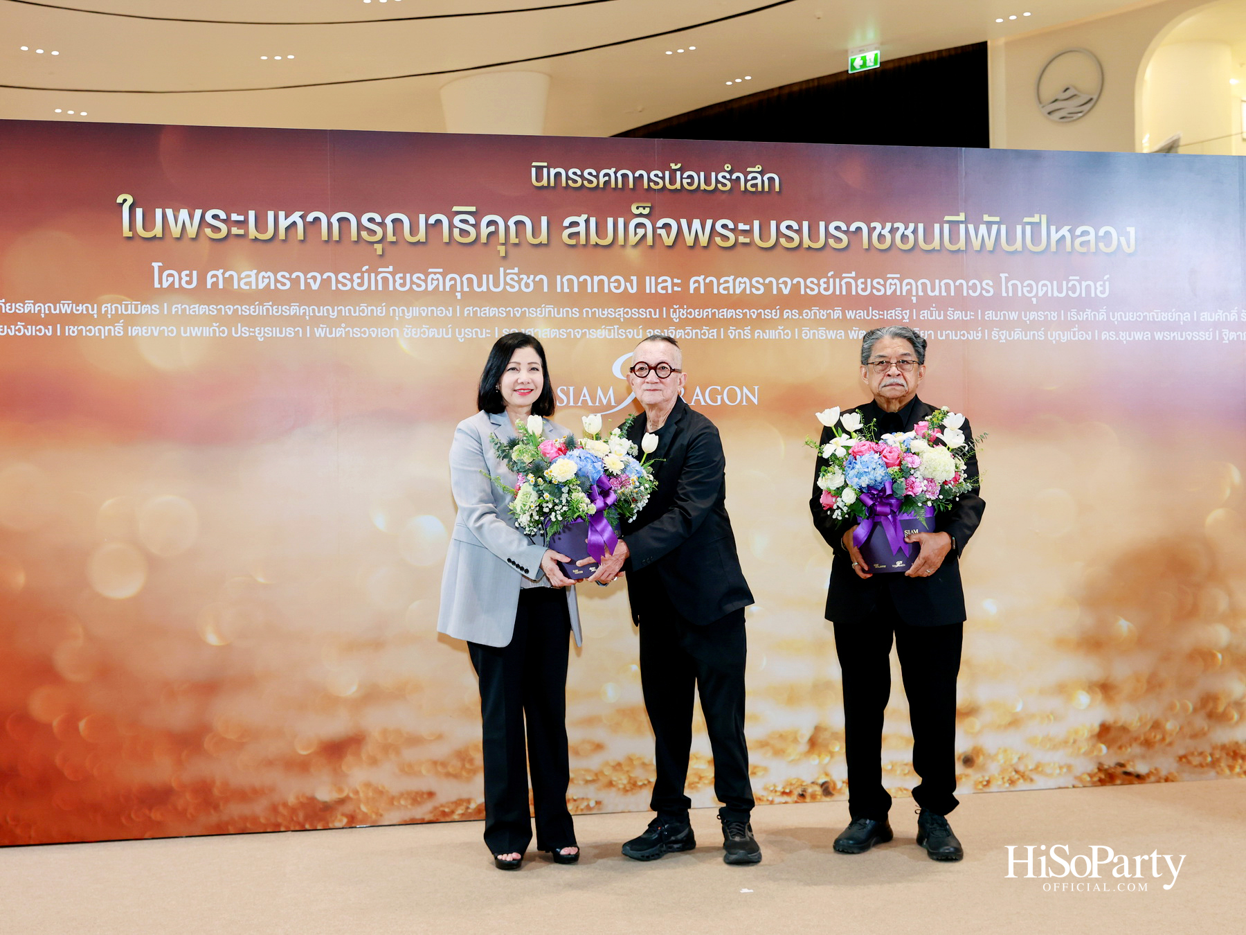สยามพารากอน จัดนิทรรศการ ‘น้อมรำลึกในพระมหากรุณาธิคุณ แห่งสมเด็จพระบรมราชชนนีพันปีหลวง’ พร้อมเปิด Art Jewel ชั้น 5