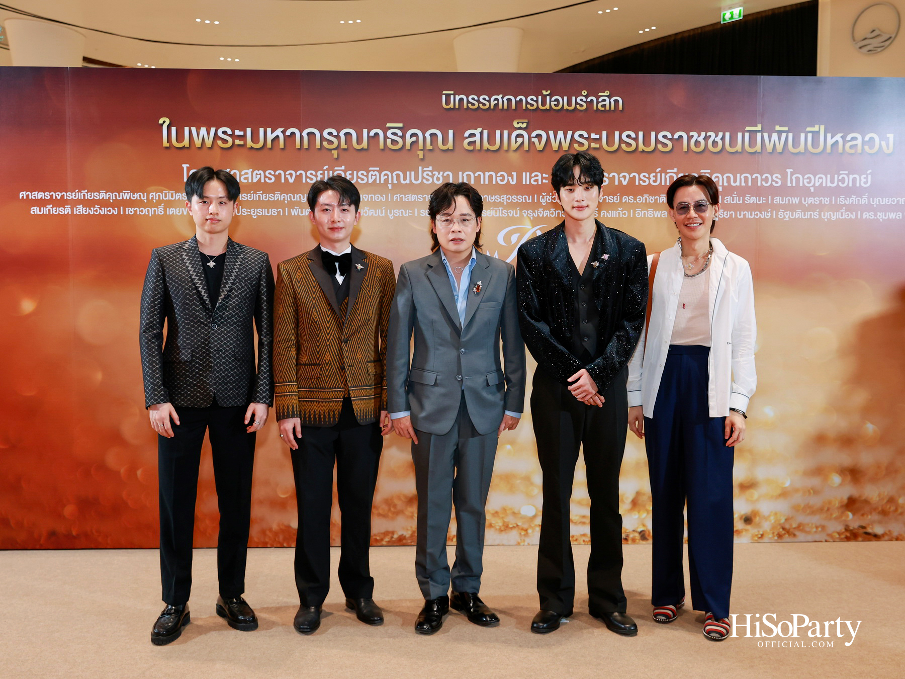 สยามพารากอน จัดนิทรรศการ ‘น้อมรำลึกในพระมหากรุณาธิคุณ แห่งสมเด็จพระบรมราชชนนีพันปีหลวง’ พร้อมเปิด Art Jewel ชั้น 5