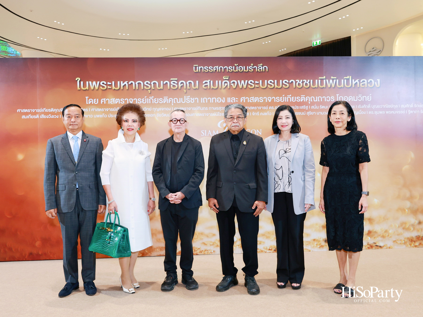 สยามพารากอน จัดนิทรรศการ ‘น้อมรำลึกในพระมหากรุณาธิคุณ แห่งสมเด็จพระบรมราชชนนีพันปีหลวง’ พร้อมเปิด Art Jewel ชั้น 5