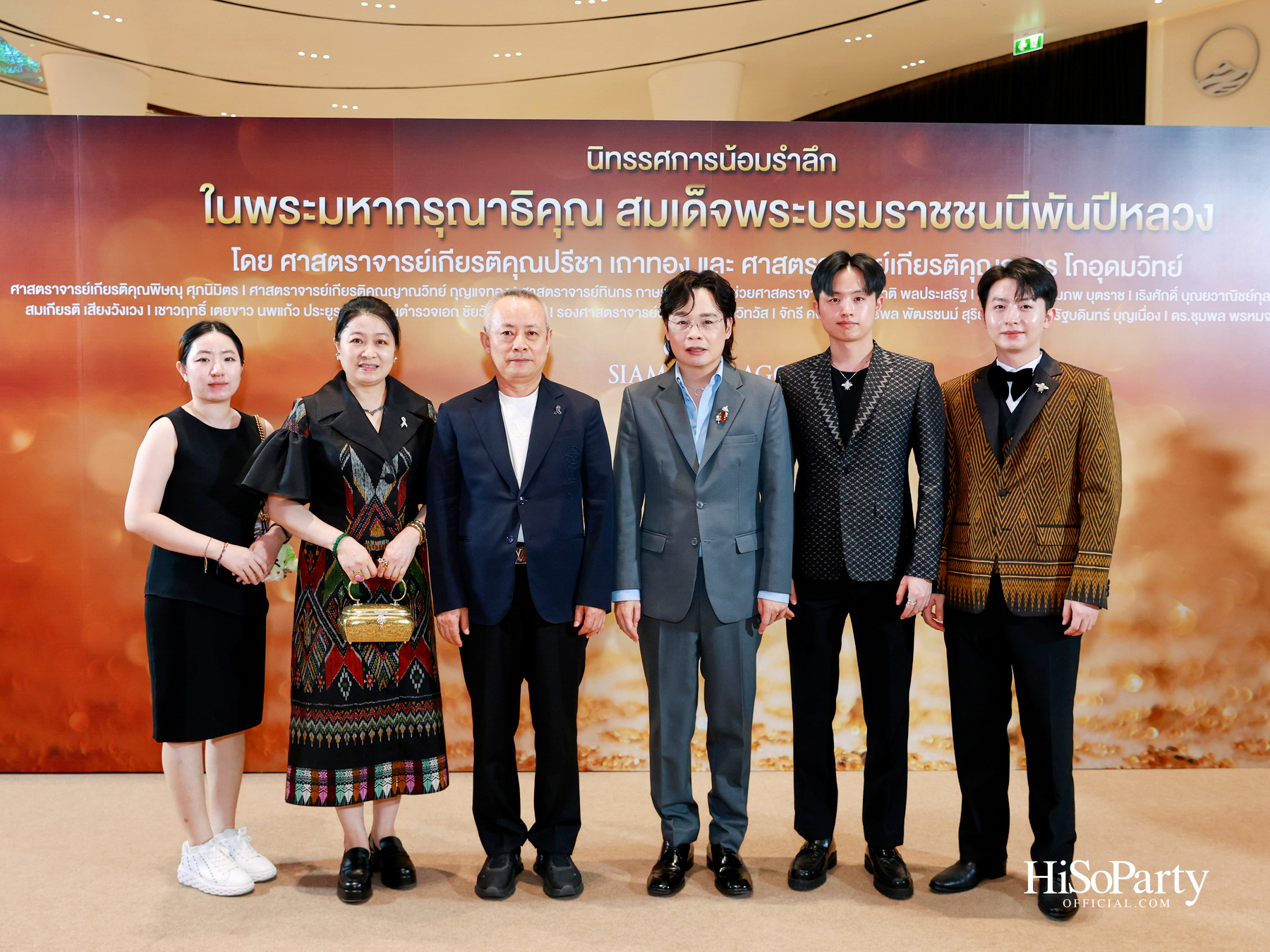สยามพารากอน จัดนิทรรศการ ‘น้อมรำลึกในพระมหากรุณาธิคุณ แห่งสมเด็จพระบรมราชชนนีพันปีหลวง’ พร้อมเปิด Art Jewel ชั้น 5