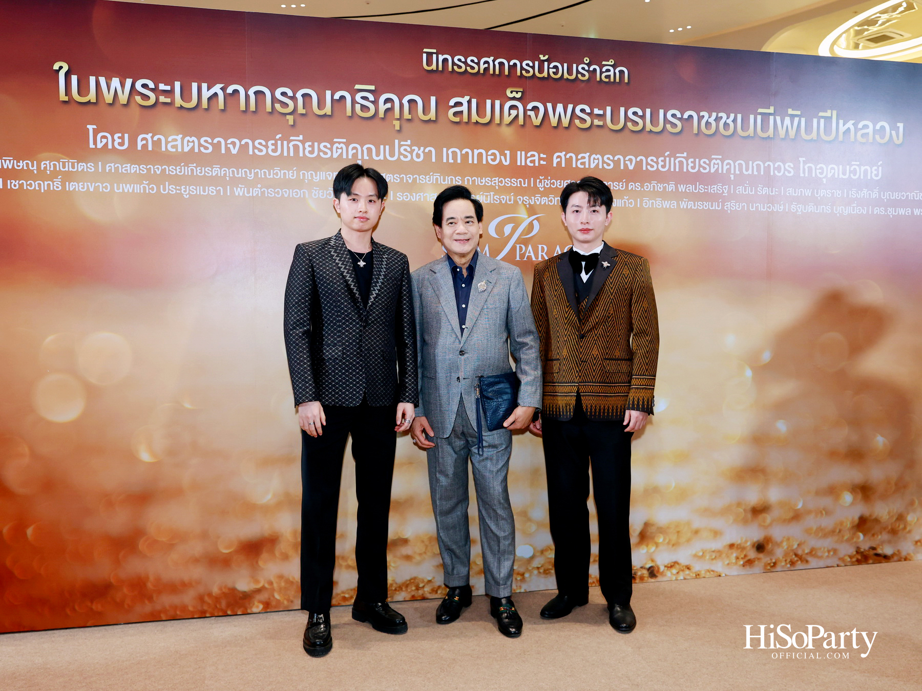 สยามพารากอน จัดนิทรรศการ ‘น้อมรำลึกในพระมหากรุณาธิคุณ แห่งสมเด็จพระบรมราชชนนีพันปีหลวง’ พร้อมเปิด Art Jewel ชั้น 5