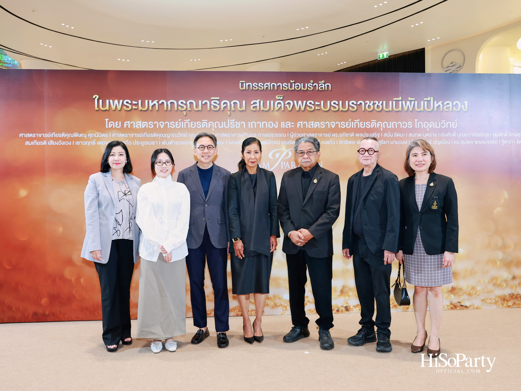 สยามพารากอน จัดนิทรรศการ ‘น้อมรำลึกในพระมหากรุณาธิคุณ แห่งสมเด็จพระบรมราชชนนีพันปีหลวง’ พร้อมเปิด Art Jewel ชั้น 5