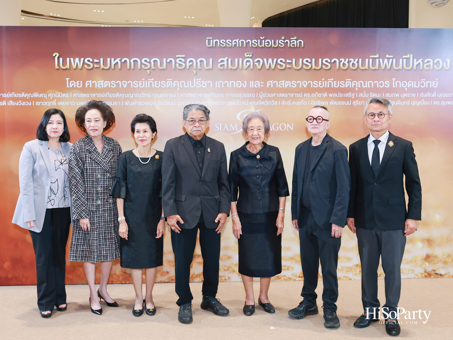 น้อมรำลึกในพระมหากรุณาธิคุณ แห่งสมเด็จพระบรมราชชนนีพันปีหลวง