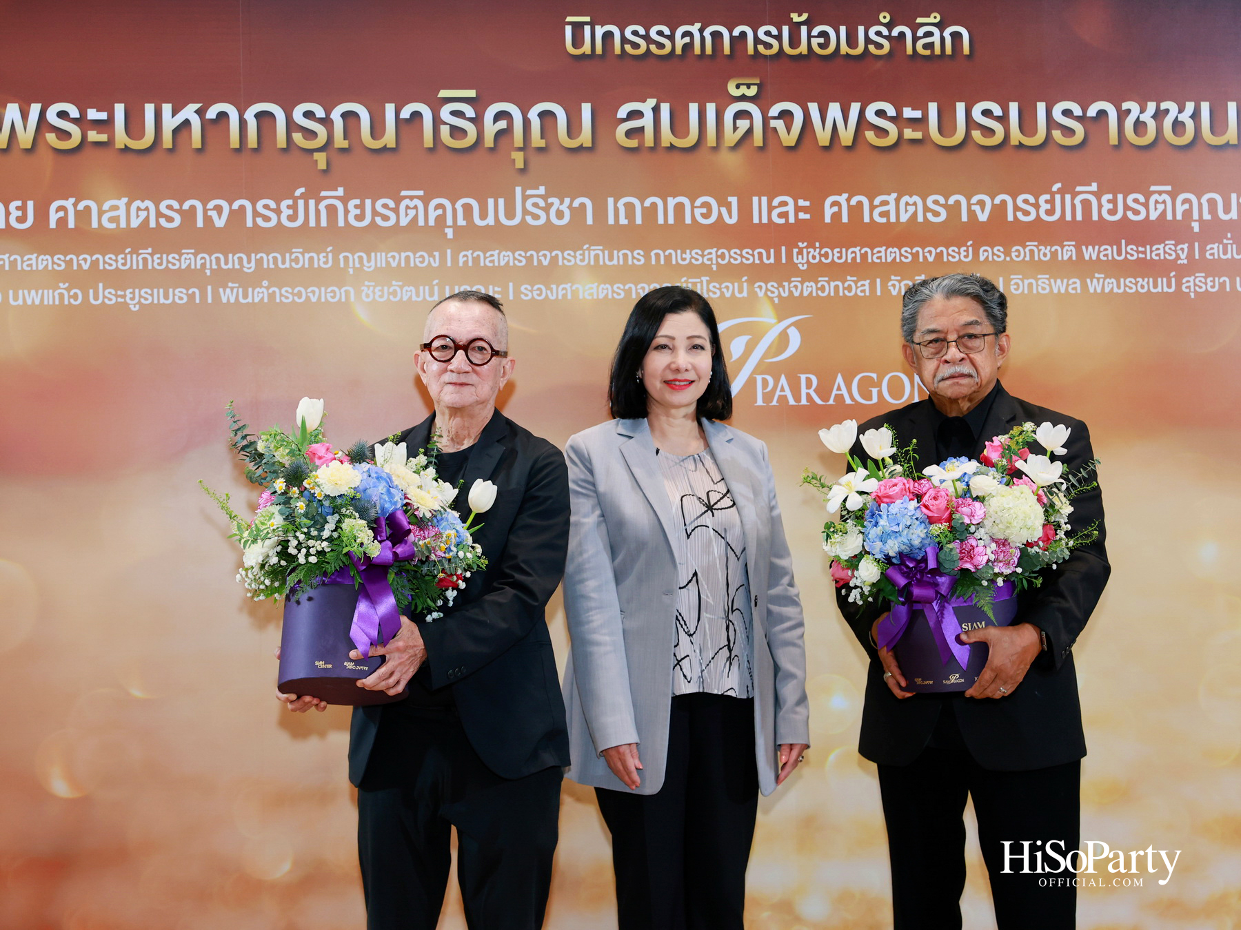 สยามพารากอน จัดนิทรรศการ ‘น้อมรำลึกในพระมหากรุณาธิคุณ แห่งสมเด็จพระบรมราชชนนีพันปีหลวง’ พร้อมเปิด Art Jewel ชั้น 5