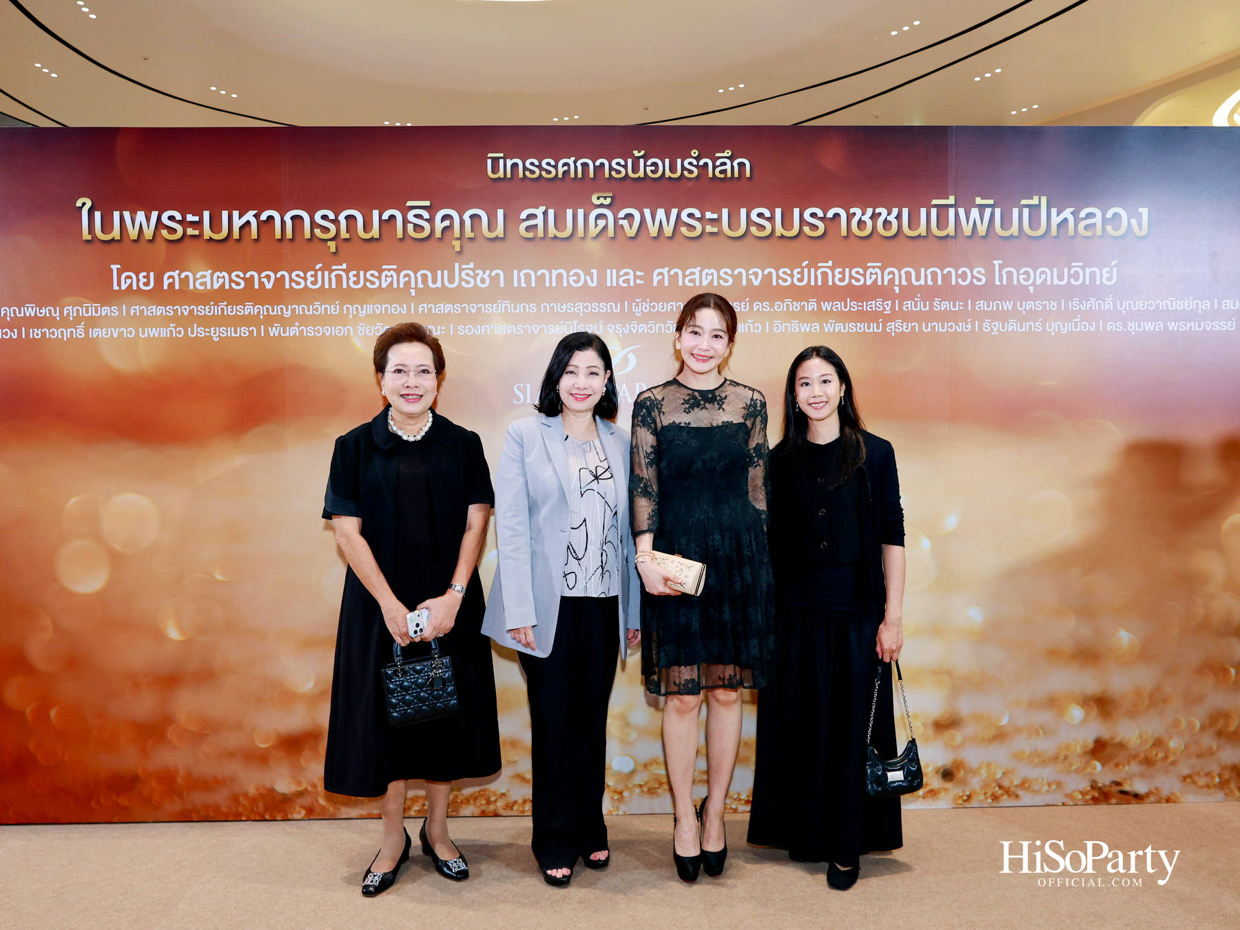 สยามพารากอน จัดนิทรรศการ ‘น้อมรำลึกในพระมหากรุณาธิคุณ แห่งสมเด็จพระบรมราชชนนีพันปีหลวง’ พร้อมเปิด Art Jewel ชั้น 5