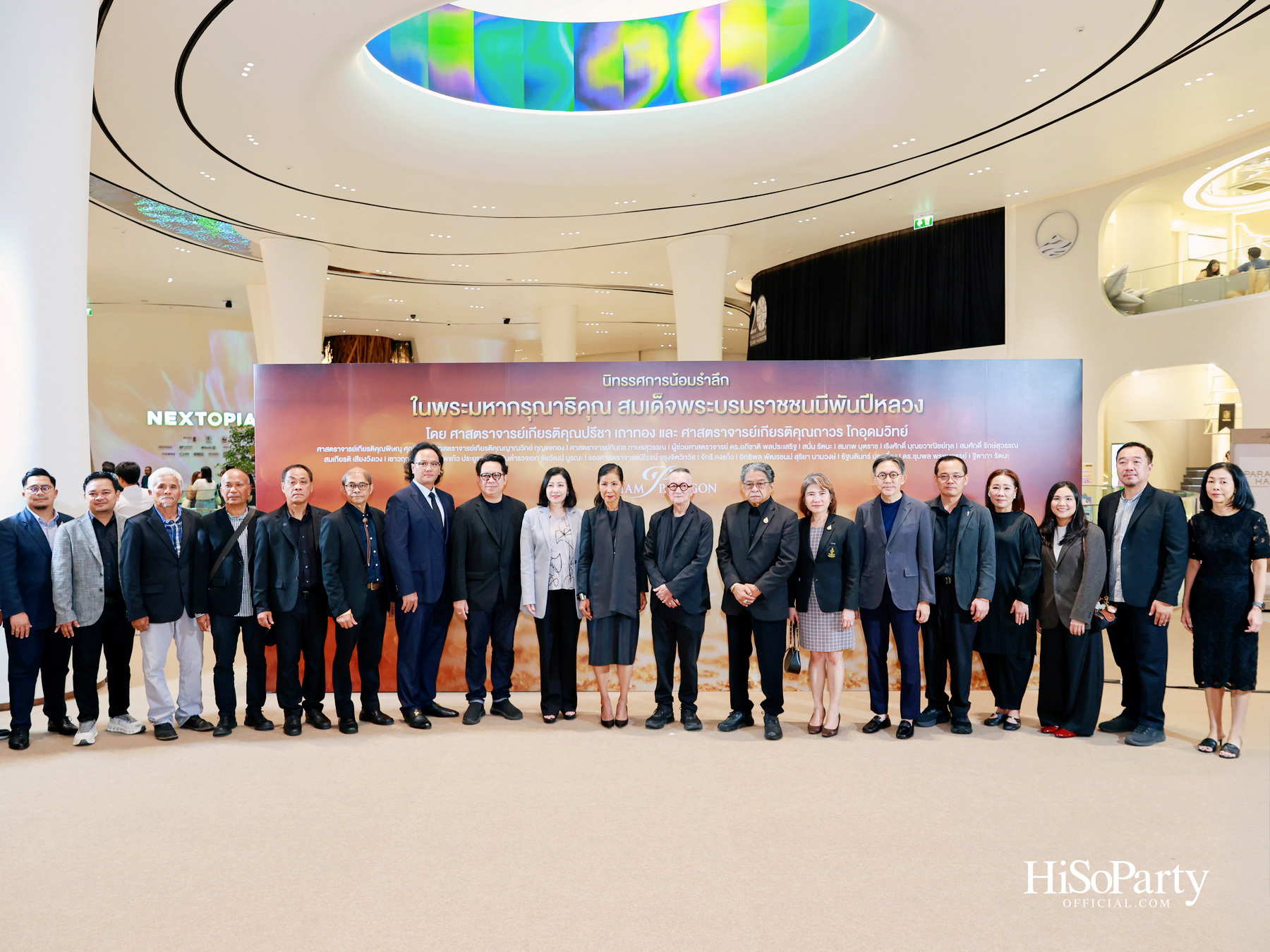 สยามพารากอน จัดนิทรรศการ ‘น้อมรำลึกในพระมหากรุณาธิคุณ แห่งสมเด็จพระบรมราชชนนีพันปีหลวง’ พร้อมเปิด Art Jewel ชั้น 5