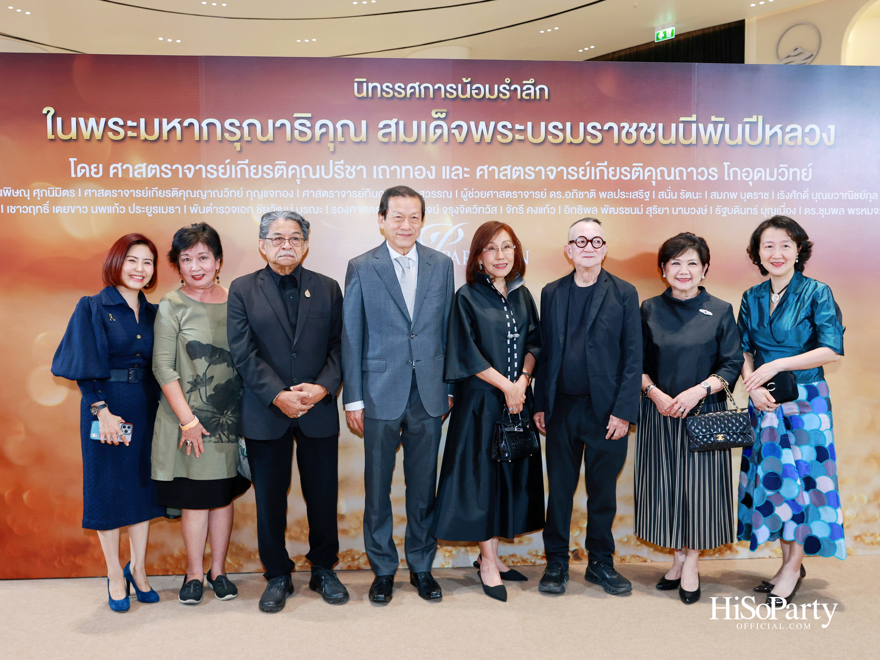 สยามพารากอน จัดนิทรรศการ ‘น้อมรำลึกในพระมหากรุณาธิคุณ แห่งสมเด็จพระบรมราชชนนีพันปีหลวง’ พร้อมเปิด Art Jewel ชั้น 5