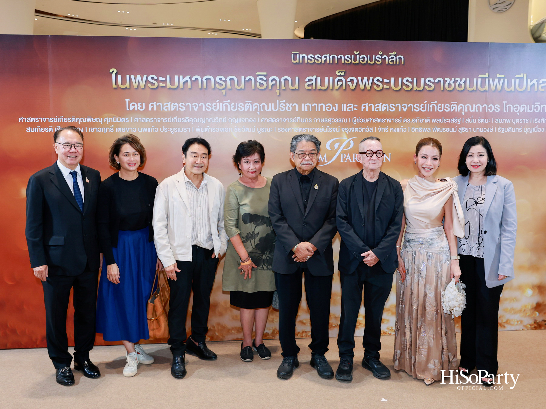 สยามพารากอน จัดนิทรรศการ ‘น้อมรำลึกในพระมหากรุณาธิคุณ แห่งสมเด็จพระบรมราชชนนีพันปีหลวง’ พร้อมเปิด Art Jewel ชั้น 5