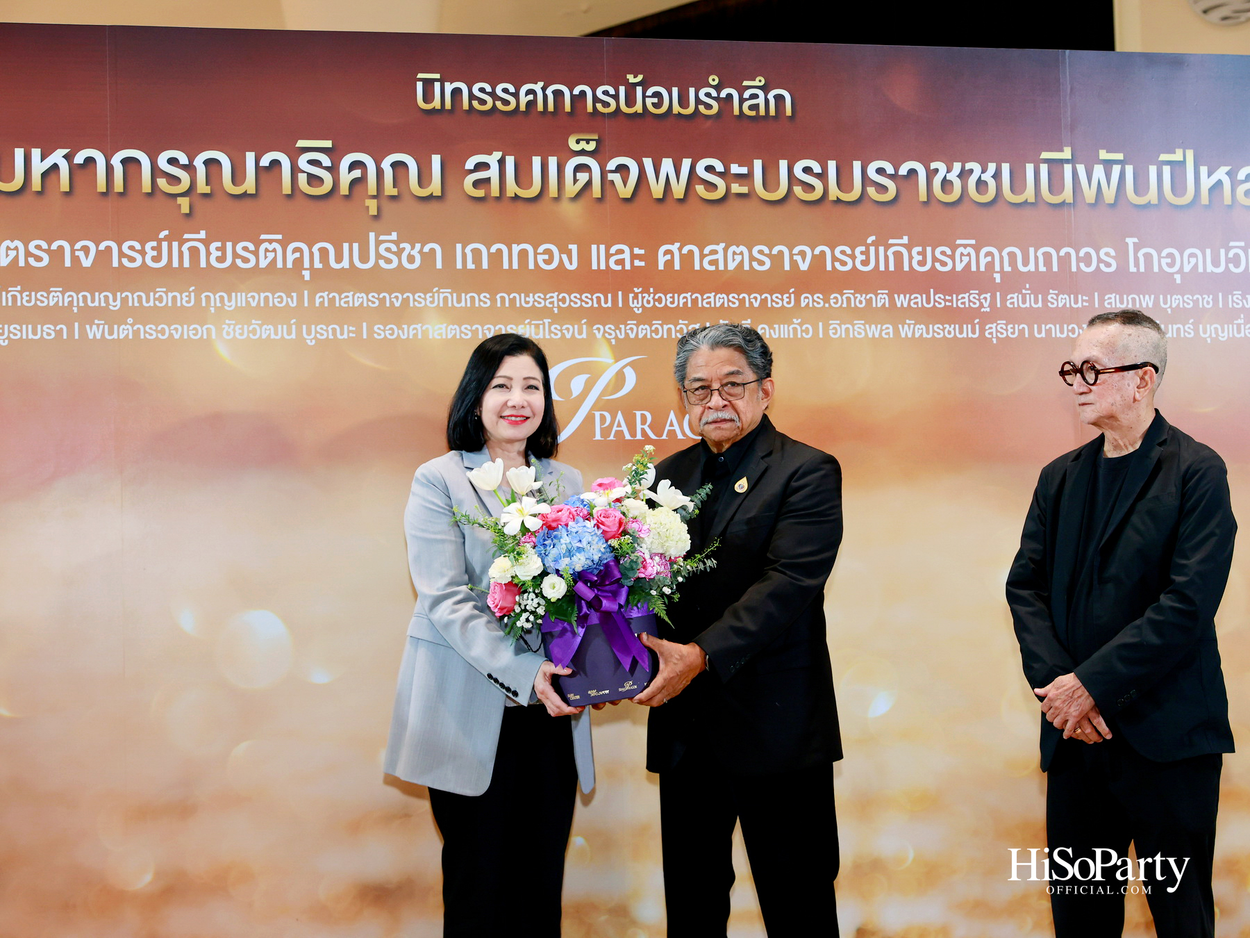สยามพารากอน จัดนิทรรศการ ‘น้อมรำลึกในพระมหากรุณาธิคุณ แห่งสมเด็จพระบรมราชชนนีพันปีหลวง’ พร้อมเปิด Art Jewel ชั้น 5