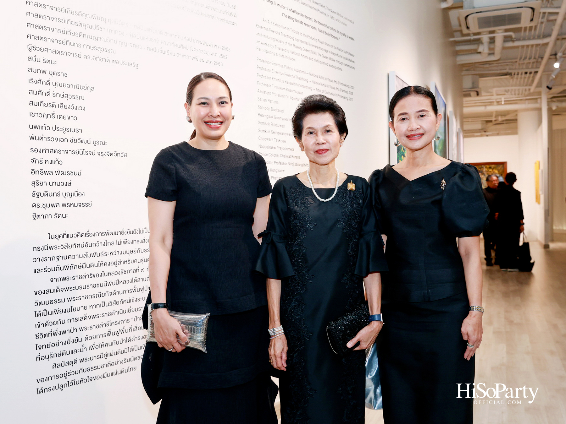 สยามพารากอน จัดนิทรรศการ ‘น้อมรำลึกในพระมหากรุณาธิคุณ แห่งสมเด็จพระบรมราชชนนีพันปีหลวง’ พร้อมเปิด Art Jewel ชั้น 5