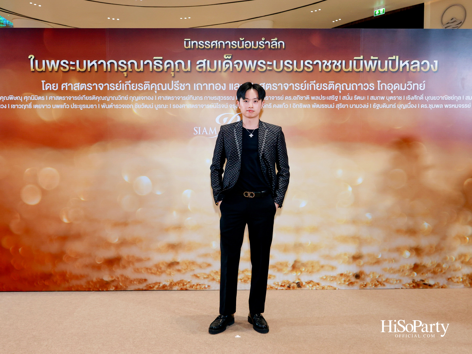 สยามพารากอน จัดนิทรรศการ ‘น้อมรำลึกในพระมหากรุณาธิคุณ แห่งสมเด็จพระบรมราชชนนีพันปีหลวง’ พร้อมเปิด Art Jewel ชั้น 5