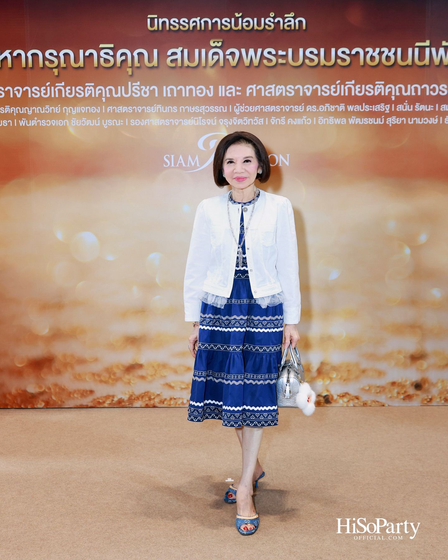 สยามพารากอน จัดนิทรรศการ ‘น้อมรำลึกในพระมหากรุณาธิคุณ แห่งสมเด็จพระบรมราชชนนีพันปีหลวง’ พร้อมเปิด Art Jewel ชั้น 5