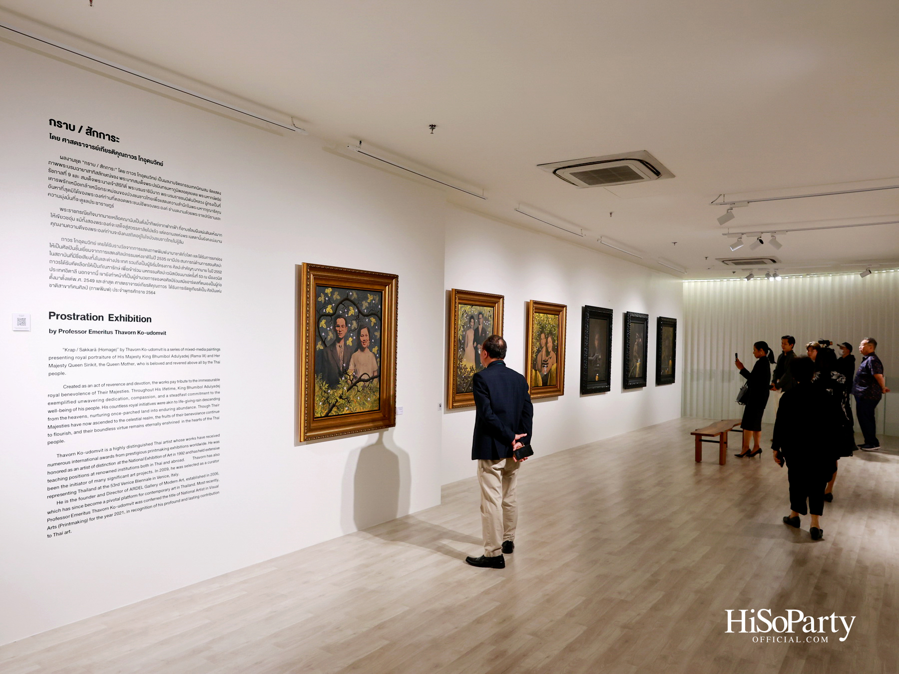 สยามพารากอน จัดนิทรรศการ ‘น้อมรำลึกในพระมหากรุณาธิคุณ แห่งสมเด็จพระบรมราชชนนีพันปีหลวง’ พร้อมเปิด Art Jewel ชั้น 5