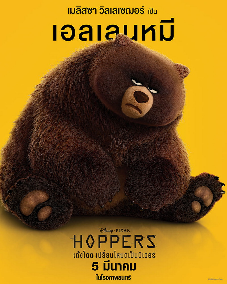 รู้จัก ‘บีเวอร์’ วิศวกรแห่งธรรมชาติ ก่อนชม ‘Disney & Pixar’s Hoppers เด้งโดด เปลี่ยนโหมดเป็นบีเวอร์’ 5 มีนาคมนี้