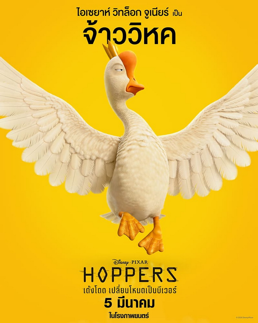 รู้จัก ‘บีเวอร์’ วิศวกรแห่งธรรมชาติ ก่อนชม ‘Disney & Pixar’s Hoppers เด้งโดด เปลี่ยนโหมดเป็นบีเวอร์’ 5 มีนาคมนี้