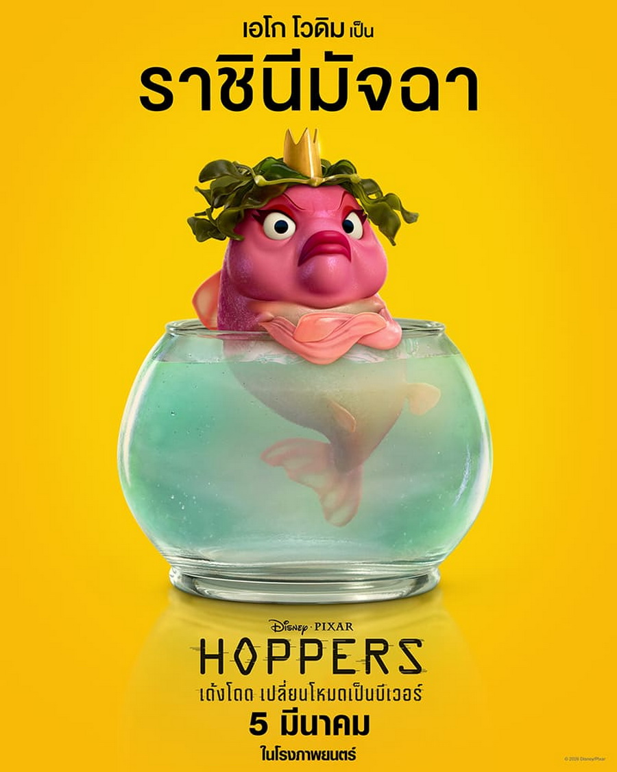 รู้จัก ‘บีเวอร์’ วิศวกรแห่งธรรมชาติ ก่อนชม ‘Disney & Pixar’s Hoppers เด้งโดด เปลี่ยนโหมดเป็นบีเวอร์’ 5 มีนาคมนี้