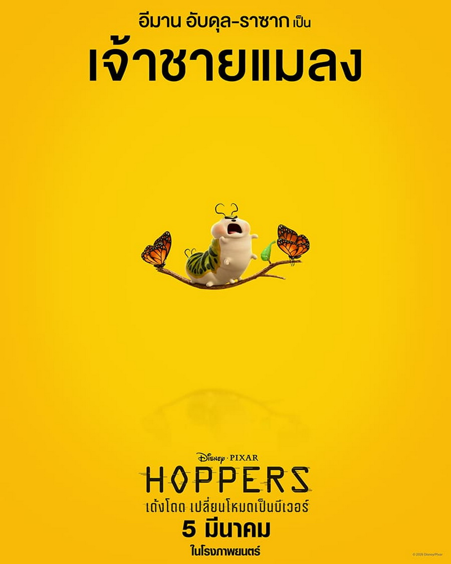 รู้จัก ‘บีเวอร์’ วิศวกรแห่งธรรมชาติ ก่อนชม ‘Disney & Pixar’s Hoppers เด้งโดด เปลี่ยนโหมดเป็นบีเวอร์’ 5 มีนาคมนี้