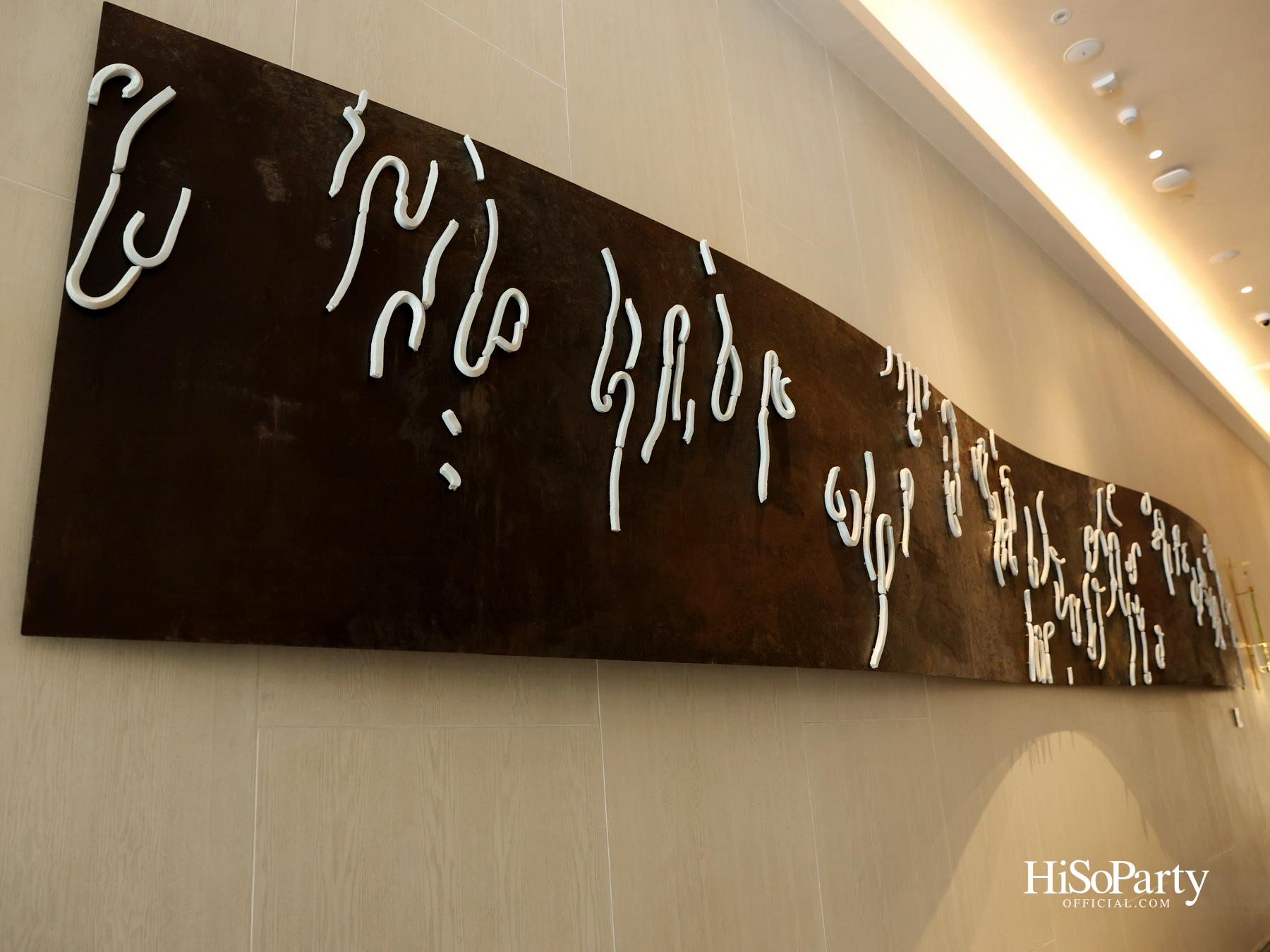 ‘Andaz One Bangkok Design & Art Talk’ ถ่ายทอดอัตลักษณ์ถนนวิทยุผ่านดีไซน์และศิลปะร่วมสมัย