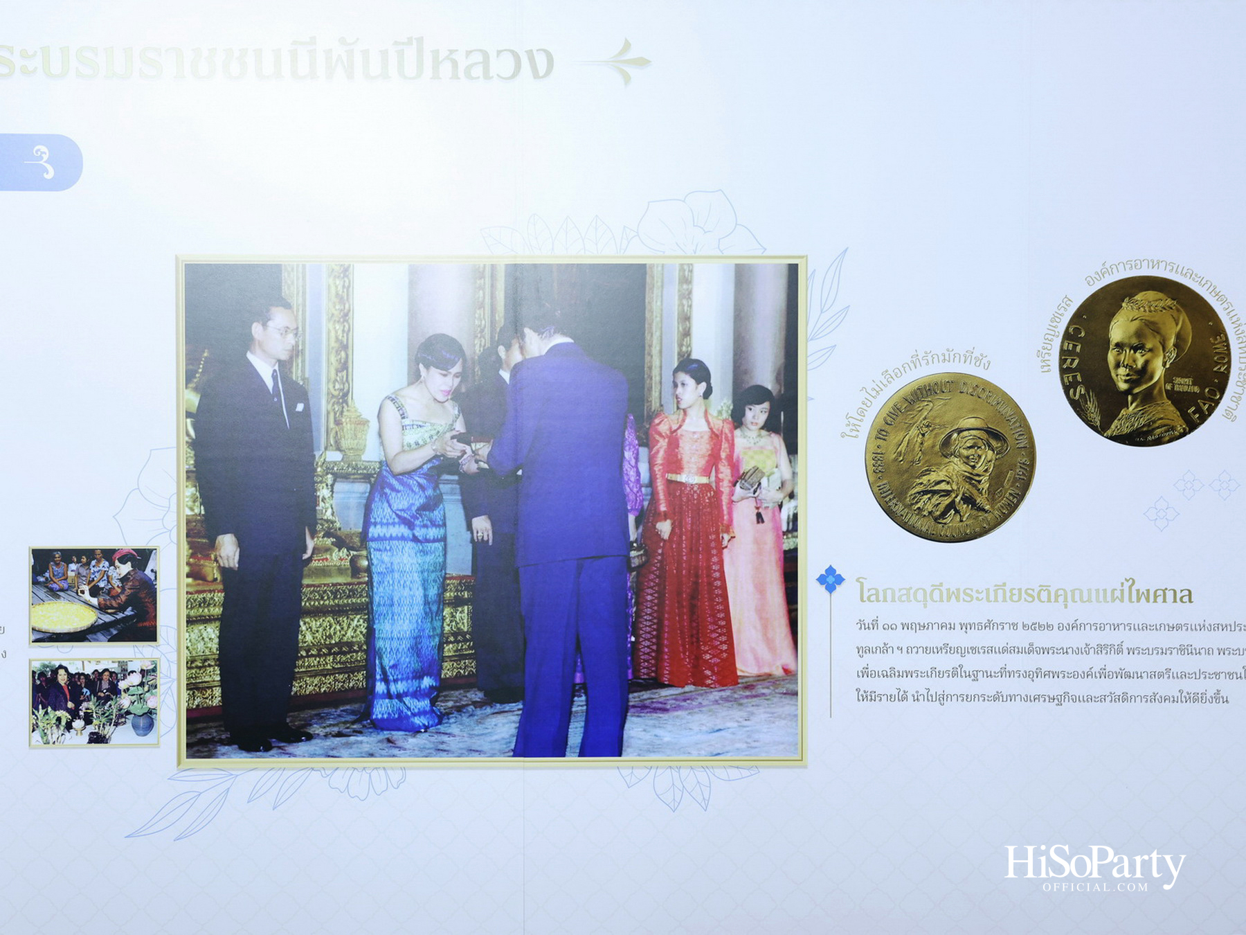 สมเด็จพระนางเจ้าฯ พระบรมราชินี เสด็จฯ ทรงเปิดโครงการ ‘สสธวท...สตรีทรงพลัง’ ในวาระ ๕๐ ปี สหพันธ์สมาคมสตรีนักธุรกิจและวิชาชีพแห่งประเทศไทย