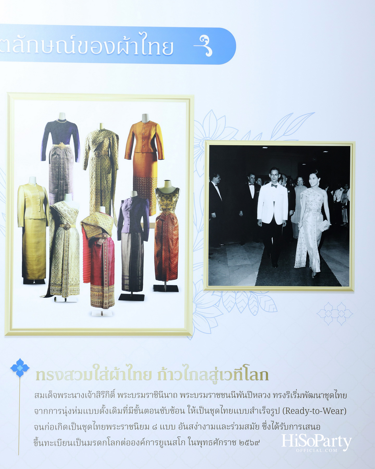 สมเด็จพระนางเจ้าฯ พระบรมราชินี เสด็จฯ ทรงเปิดโครงการ ‘สสธวท...สตรีทรงพลัง’ ในวาระ ๕๐ ปี สหพันธ์สมาคมสตรีนักธุรกิจและวิชาชีพแห่งประเทศไทย