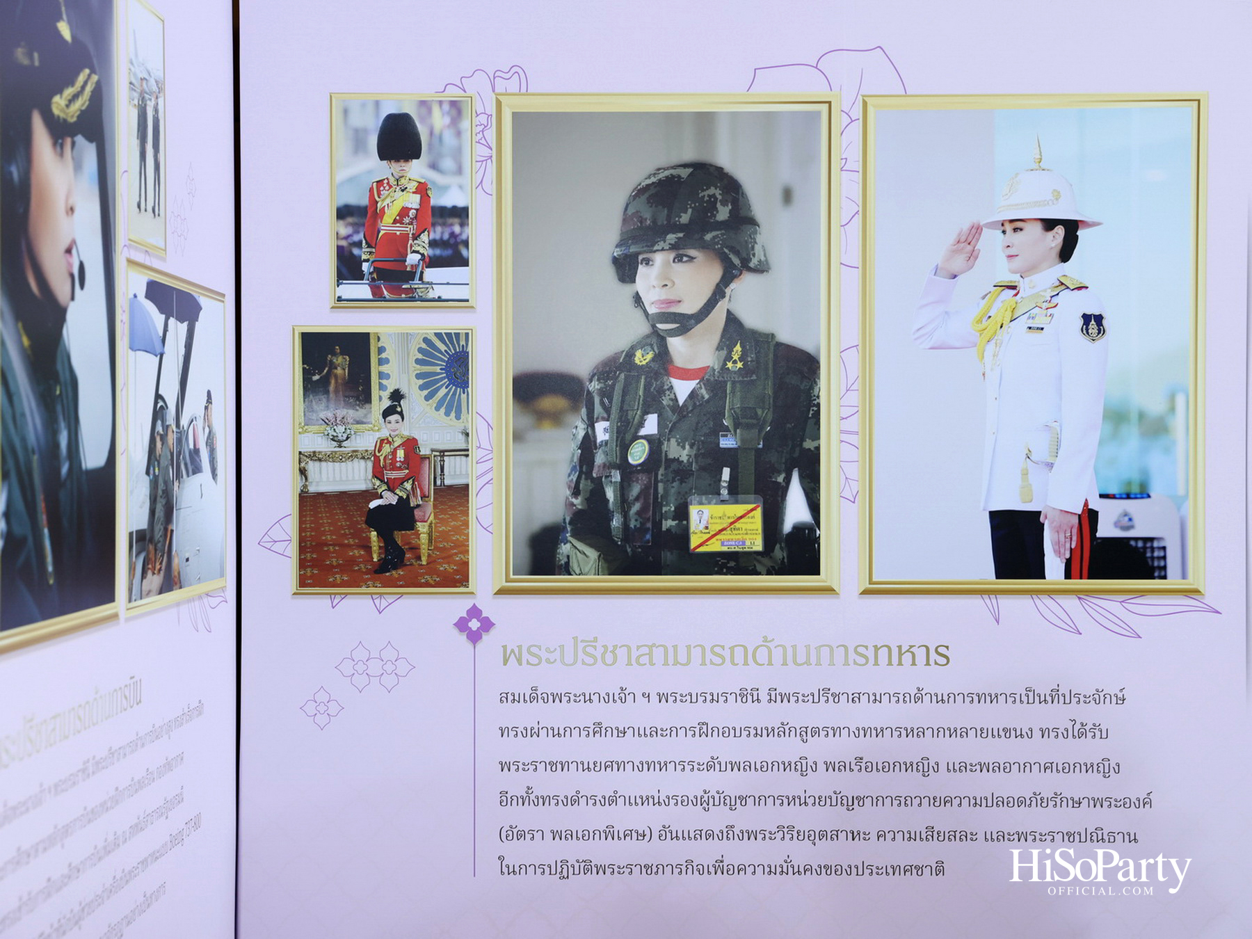 สมเด็จพระนางเจ้าฯ พระบรมราชินี เสด็จฯ ทรงเปิดโครงการ ‘สสธวท...สตรีทรงพลัง’ ในวาระ ๕๐ ปี สหพันธ์สมาคมสตรีนักธุรกิจและวิชาชีพแห่งประเทศไทย