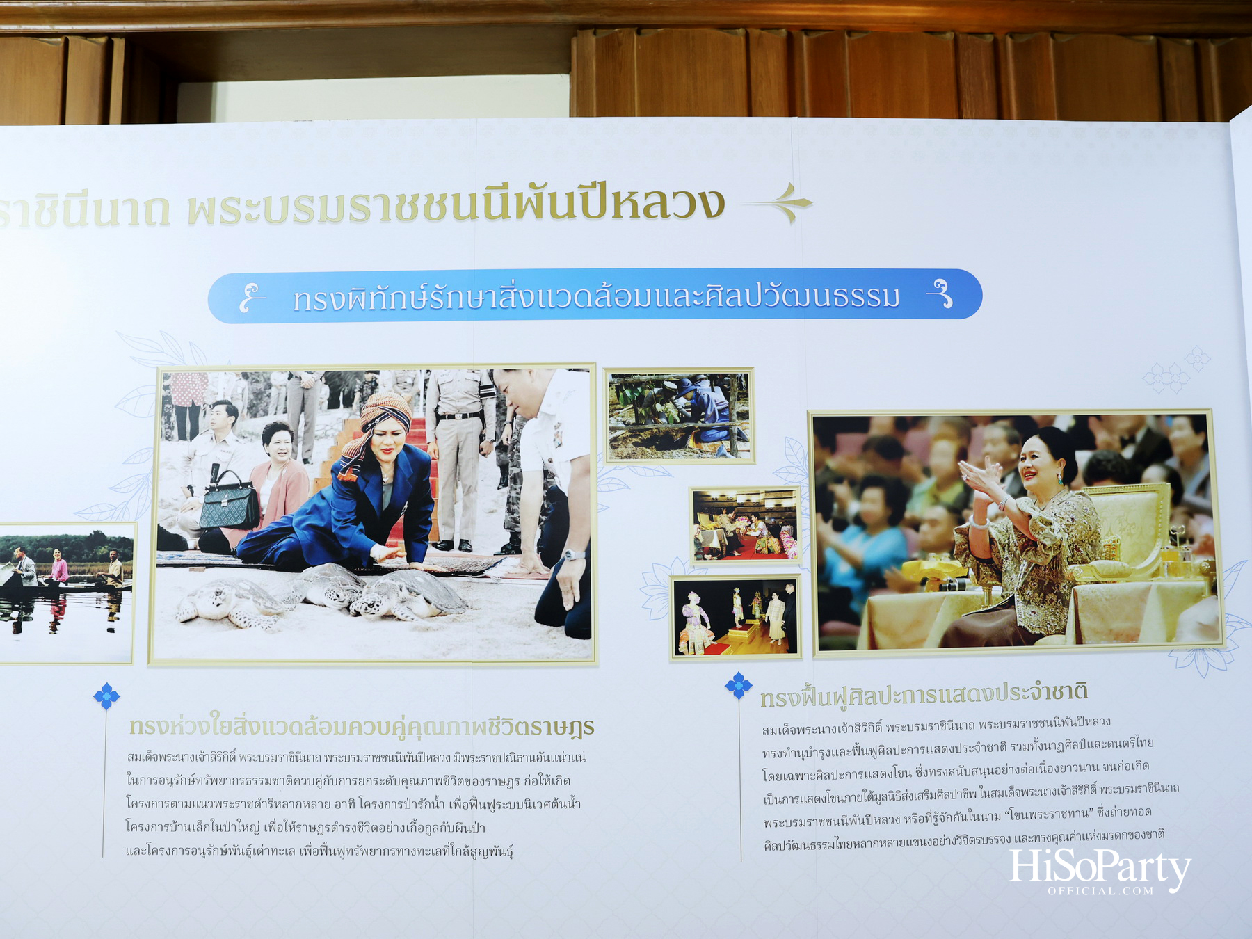 สมเด็จพระนางเจ้าฯ พระบรมราชินี เสด็จฯ ทรงเปิดโครงการ ‘สสธวท...สตรีทรงพลัง’ ในวาระ ๕๐ ปี สหพันธ์สมาคมสตรีนักธุรกิจและวิชาชีพแห่งประเทศไทย