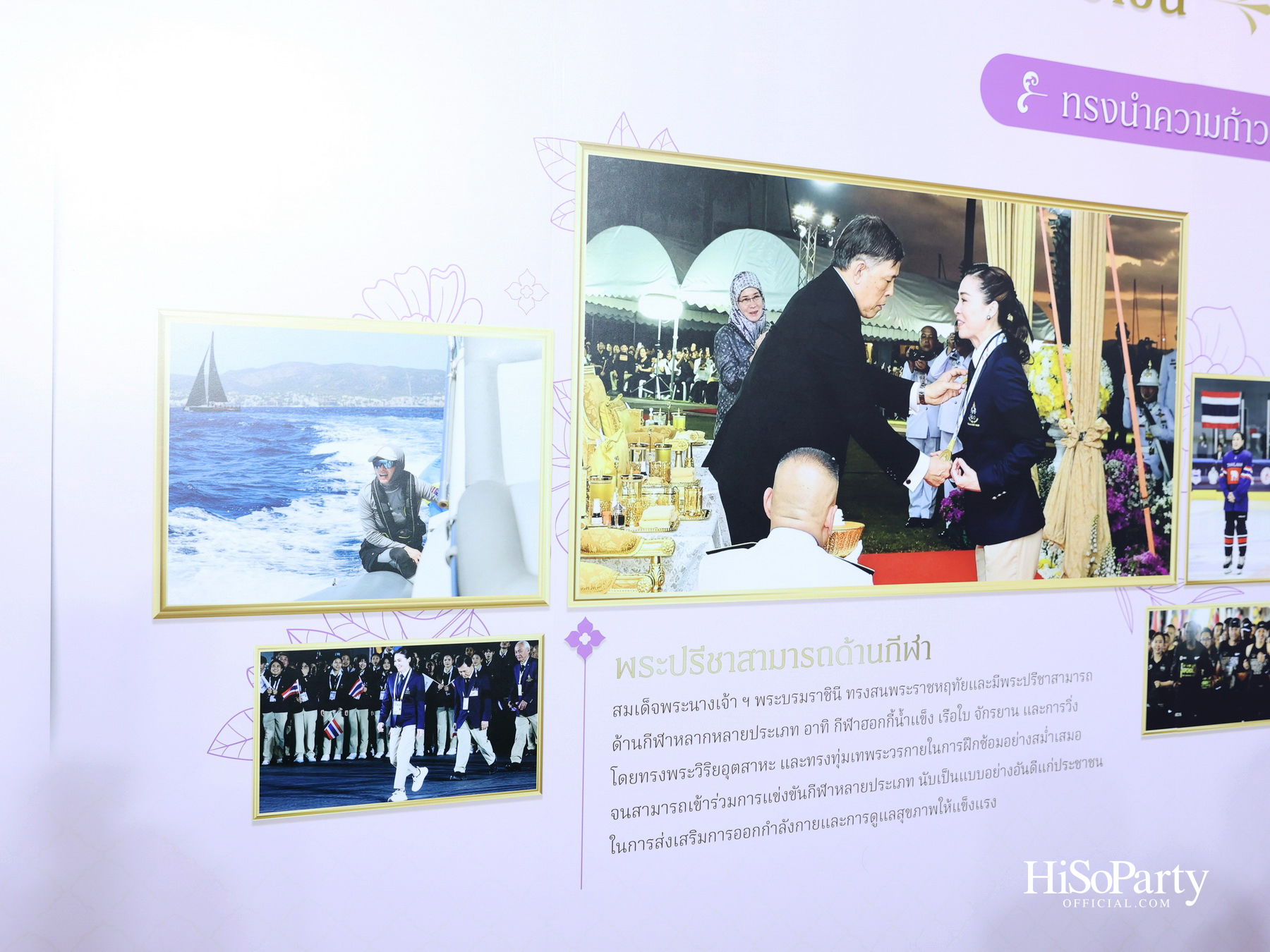 สมเด็จพระนางเจ้าฯ พระบรมราชินี เสด็จฯ ทรงเปิดโครงการ ‘สสธวท...สตรีทรงพลัง’ ในวาระ ๕๐ ปี สหพันธ์สมาคมสตรีนักธุรกิจและวิชาชีพแห่งประเทศไทย