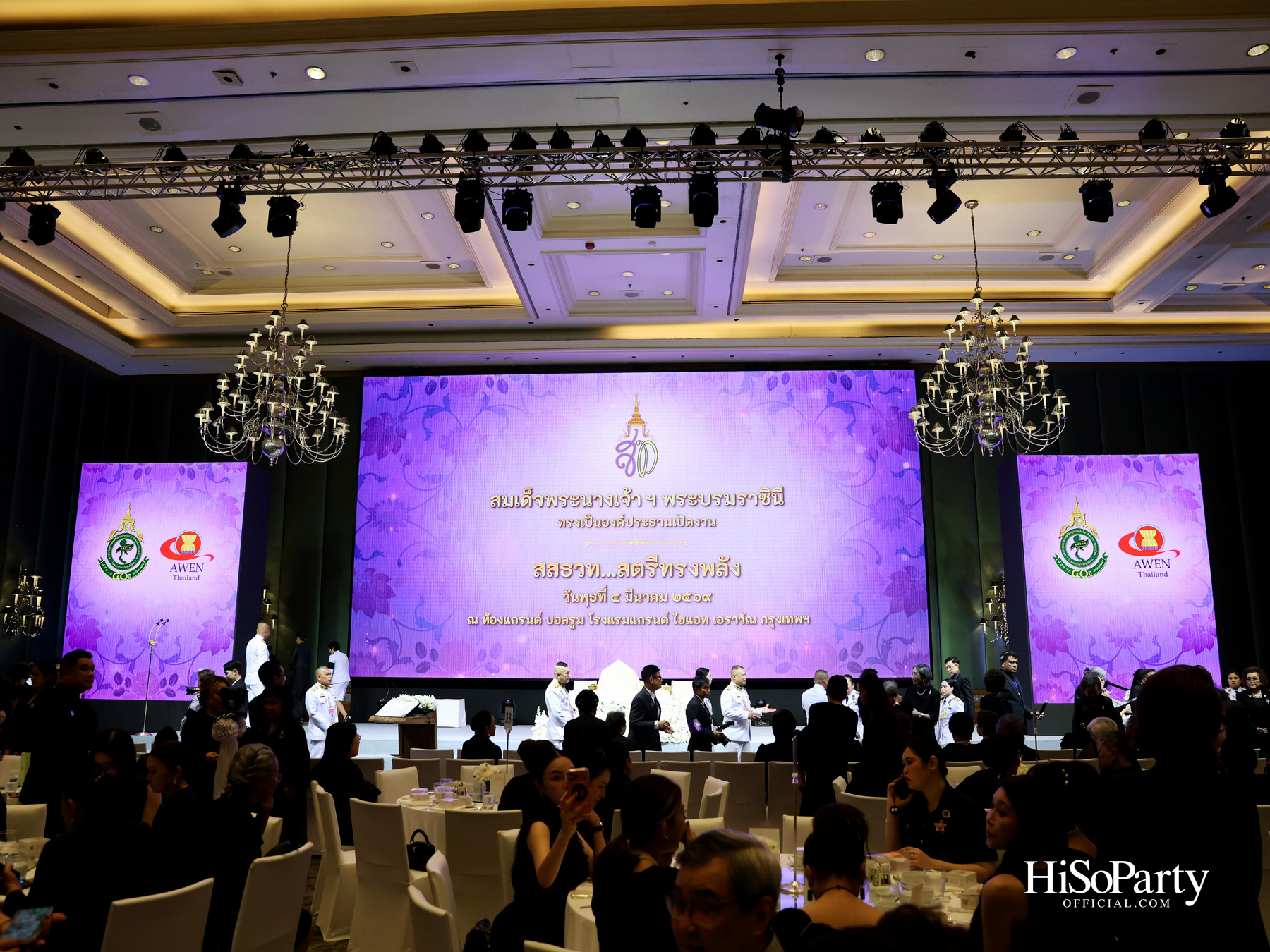 สมเด็จพระนางเจ้าฯ พระบรมราชินี เสด็จฯ ทรงเปิดโครงการ ‘สสธวท...สตรีทรงพลัง’ ในวาระ ๕๐ ปี สหพันธ์สมาคมสตรีนักธุรกิจและวิชาชีพแห่งประเทศไทย