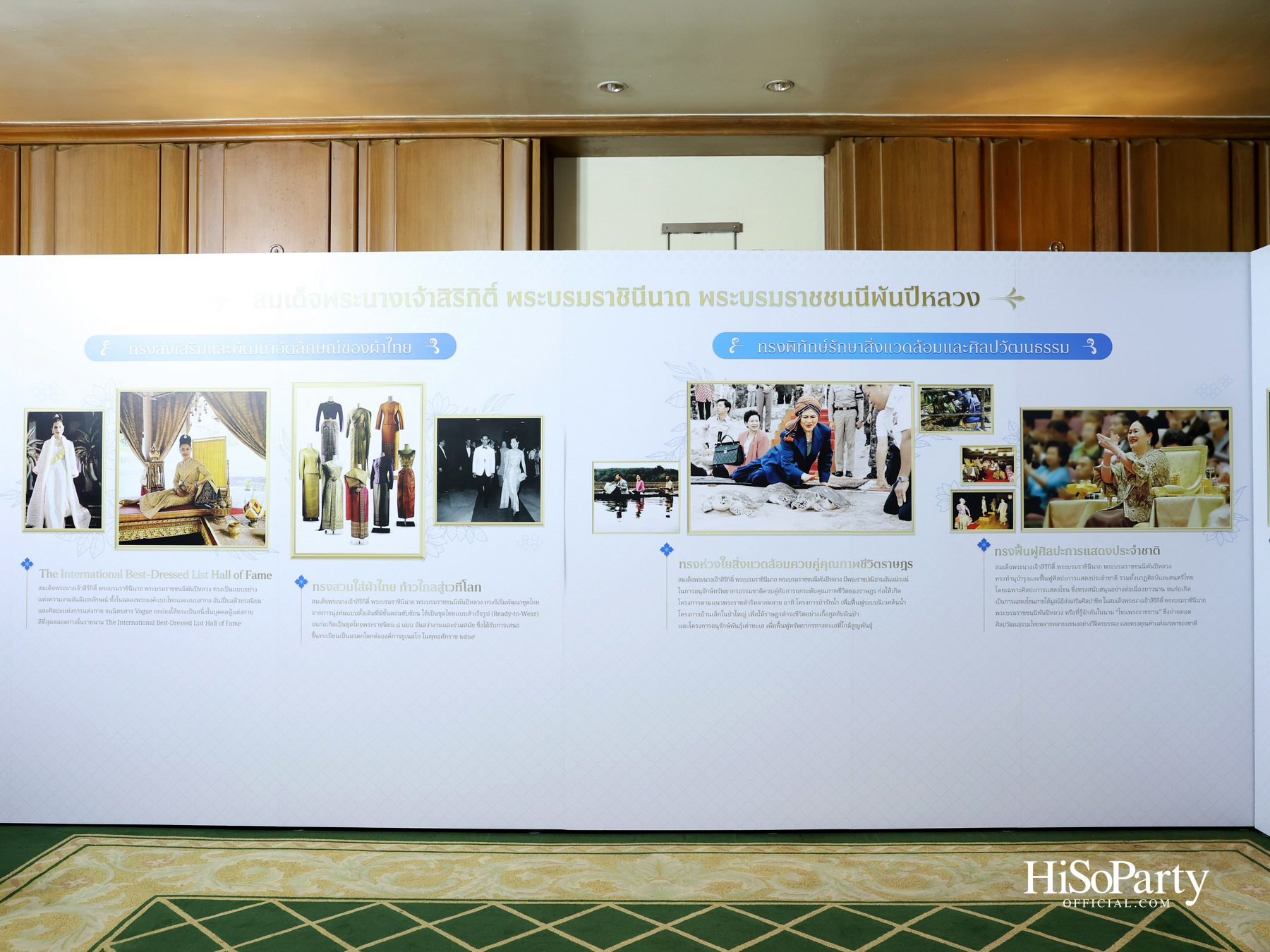 สมเด็จพระนางเจ้าฯ พระบรมราชินี เสด็จฯ ทรงเปิดโครงการ ‘สสธวท...สตรีทรงพลัง’ ในวาระ ๕๐ ปี สหพันธ์สมาคมสตรีนักธุรกิจและวิชาชีพแห่งประเทศไทย