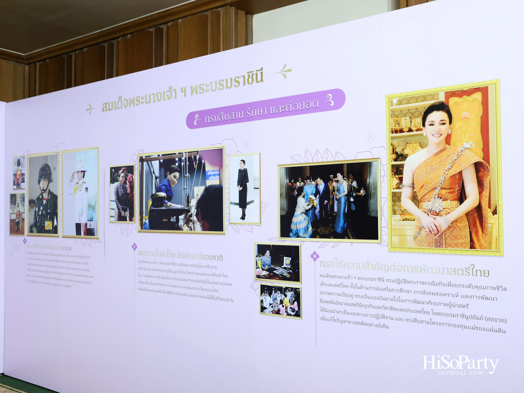 สมเด็จพระนางเจ้าฯ พระบรมราชินี เสด็จฯ ทรงเปิดโครงการ ‘สสธวท...สตรีทรงพลัง’ ในวาระ ๕๐ ปี สหพันธ์สมาคมสตรีนักธุรกิจและวิชาชีพแห่งประเทศไทย