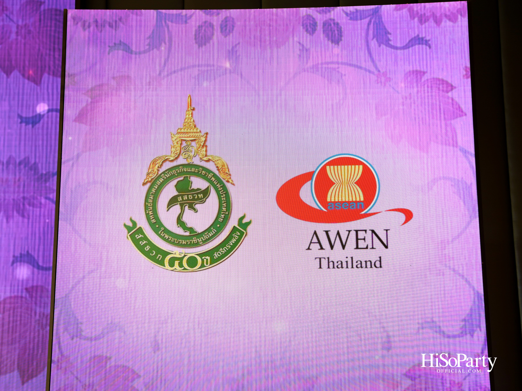 สมเด็จพระนางเจ้าฯ พระบรมราชินี เสด็จฯ ทรงเปิดโครงการ ‘สสธวท...สตรีทรงพลัง’ ในวาระ ๕๐ ปี สหพันธ์สมาคมสตรีนักธุรกิจและวิชาชีพแห่งประเทศไทย