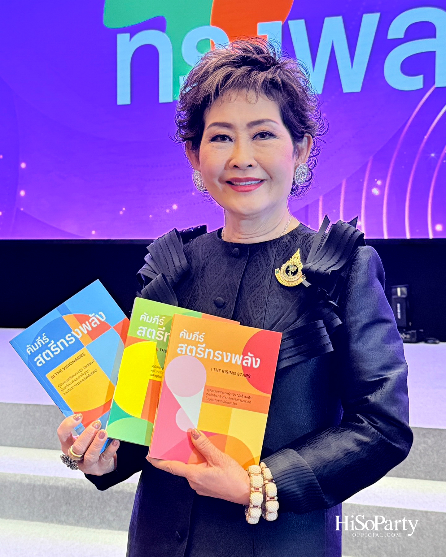 สมเด็จพระนางเจ้าฯ พระบรมราชินี เสด็จฯ ทรงเปิดโครงการ ‘สสธวท...สตรีทรงพลัง’ ในวาระ ๕๐ ปี สหพันธ์สมาคมสตรีนักธุรกิจและวิชาชีพแห่งประเทศไทย