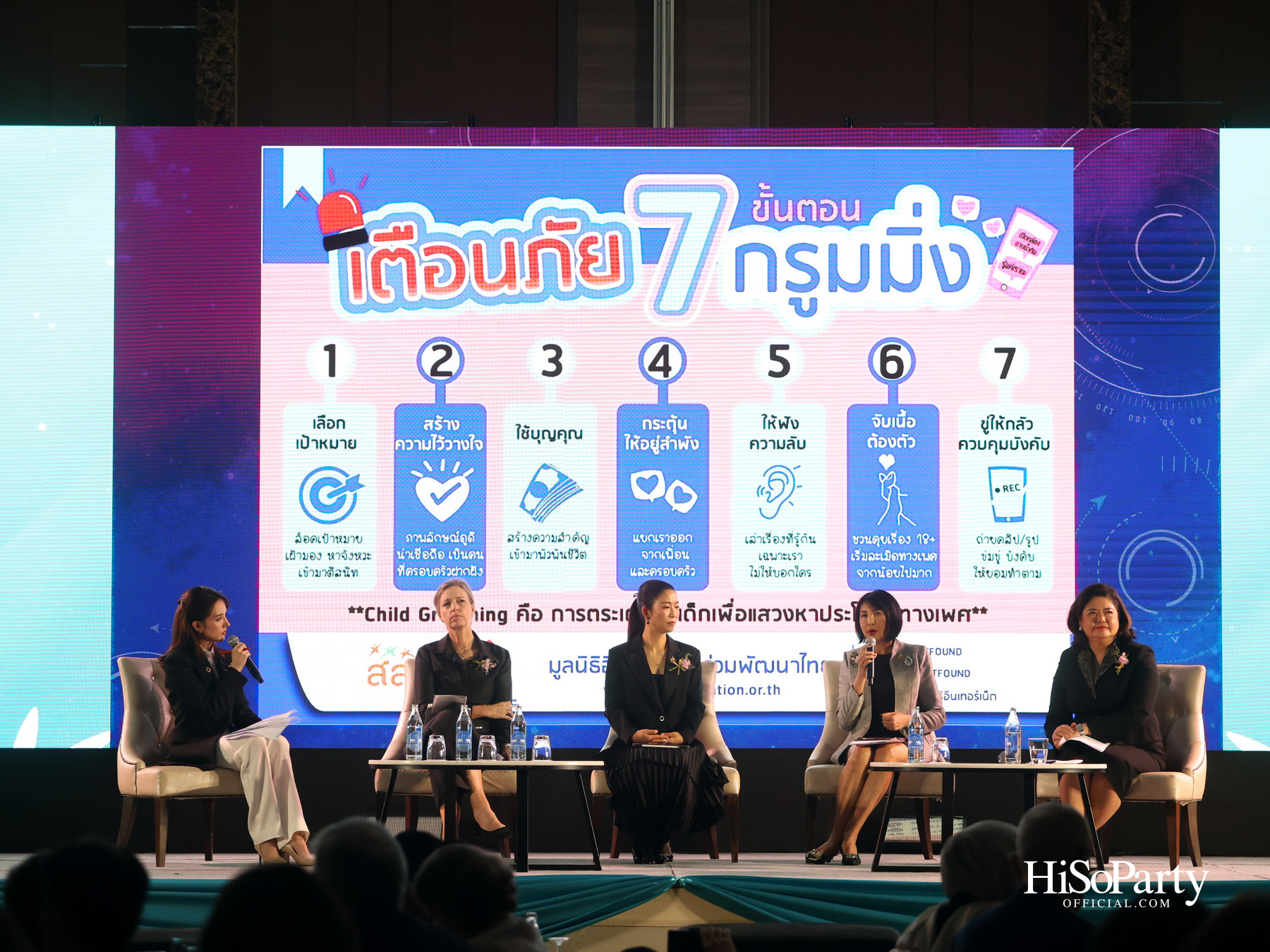 สภาสมาคมสตรีแห่งชาติฯ จัดงาน 'วันสตรีสากล ประจำปี 2569' ผลักดันบทบาท ศักยภาพ และความก้าวหน้าของสตรี 