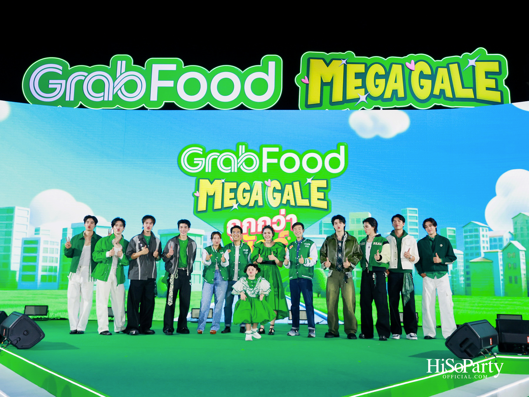 GrabFood MEGA GALE ถูกกว่าชัวร์