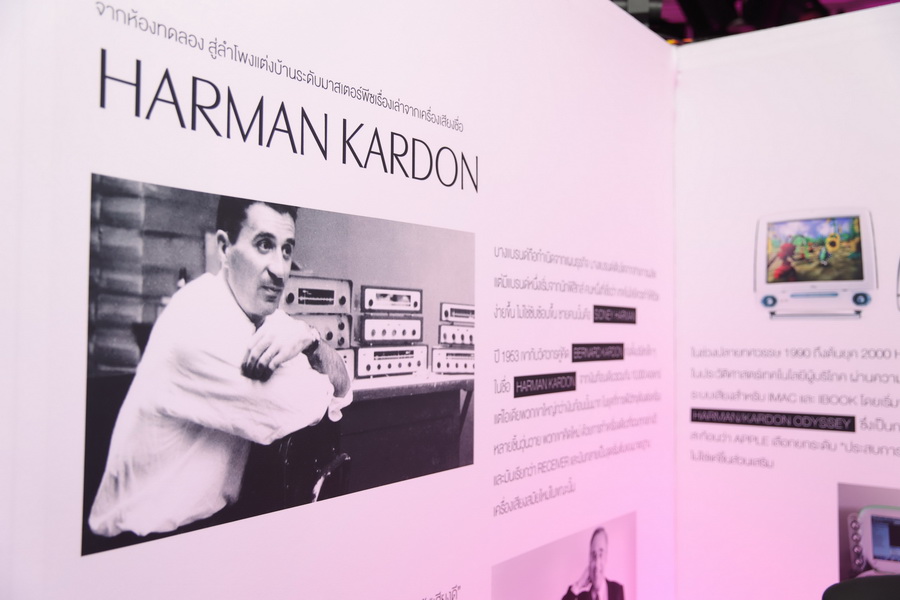 Harman Kardon จัดงาน ‘Aurora House: Home of the Future’ เผย 4 กลุ่มผลิตภัณฑ์ใหม่ ผสานพลังเสียงและดีไซน์เพื่อไลฟ์สไตล์ยุคใหม่
